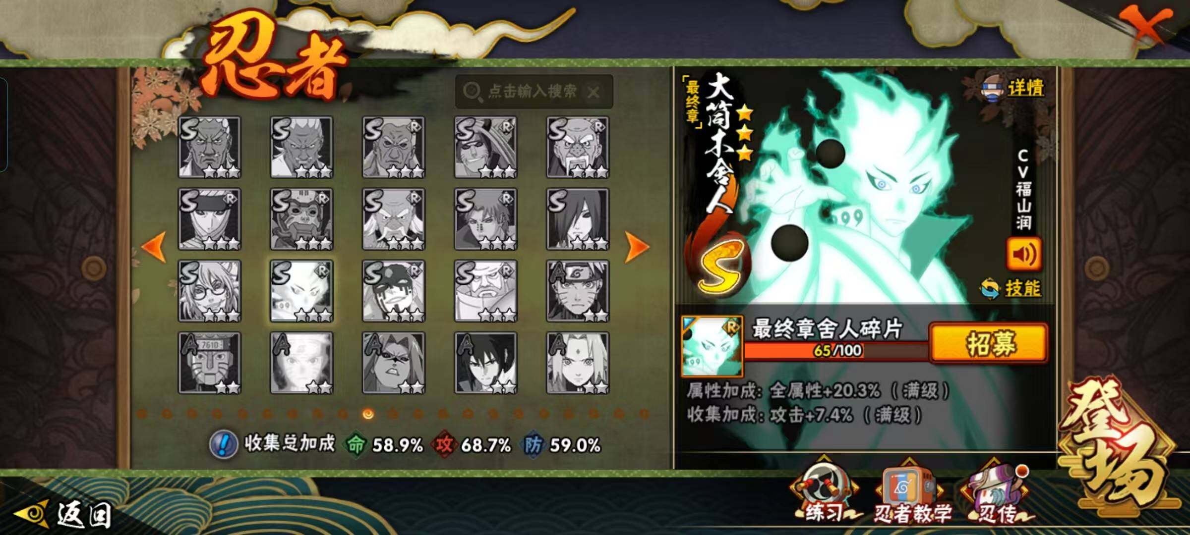 HYQM41417火影忍者账号详情图7 HYQM41417火影忍者账号详情图7