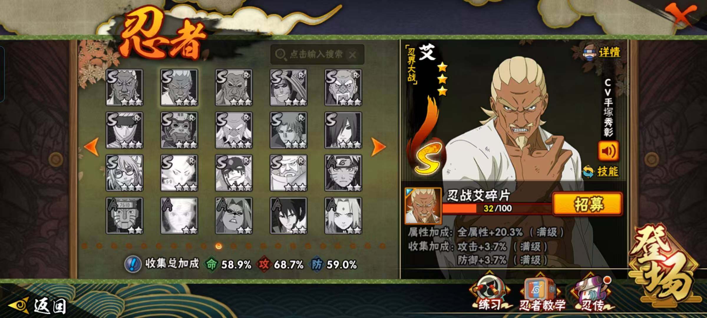 HYQM41417火影忍者账号详情图8 HYQM41417火影忍者账号详情图8