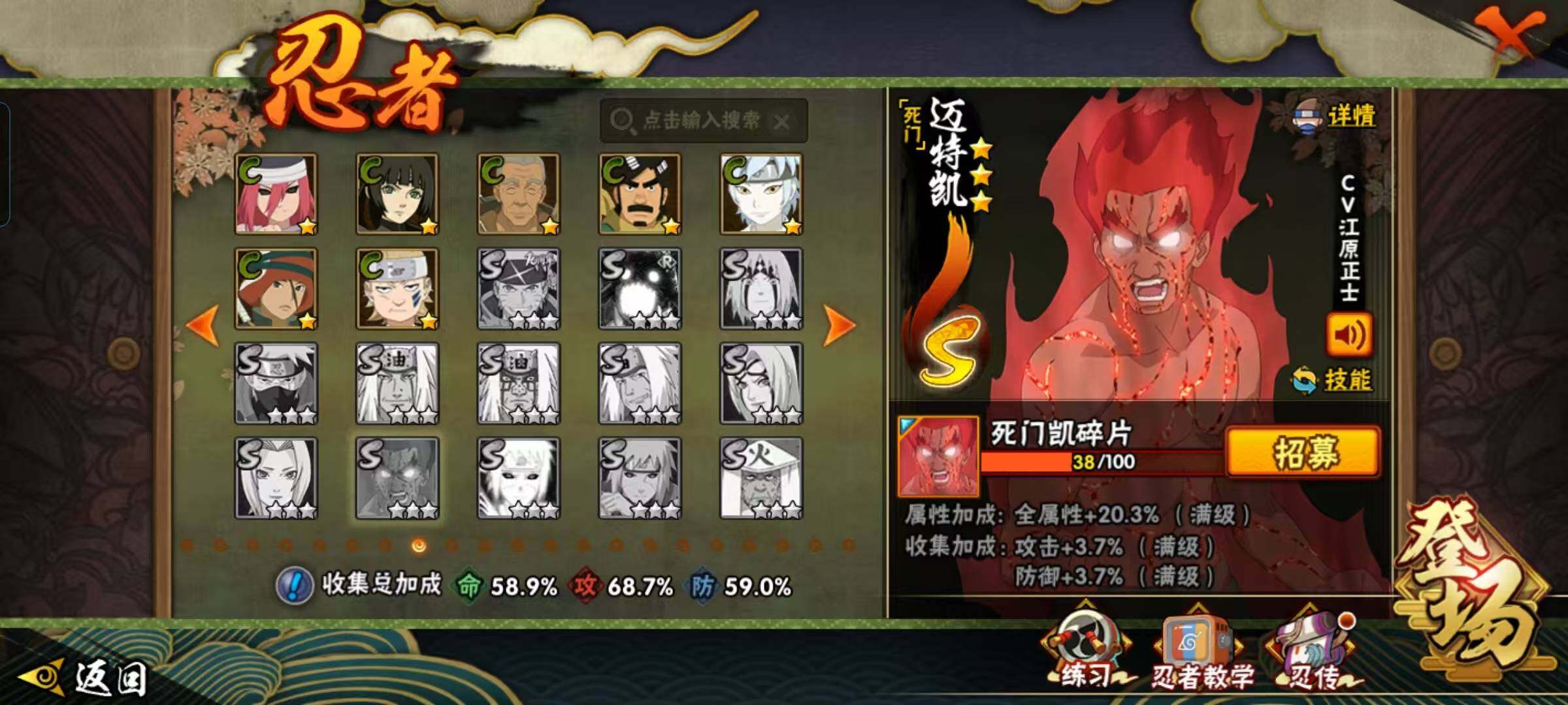 HYQM41417火影忍者账号详情图10 HYQM41417火影忍者账号详情图10