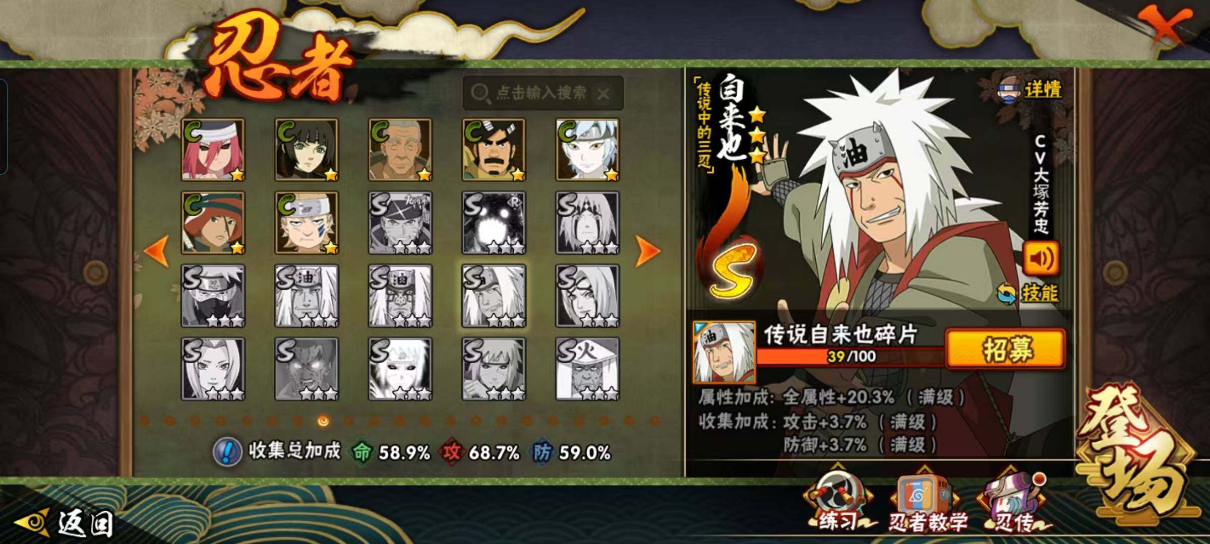 HYQM41417火影忍者账号详情图11 HYQM41417火影忍者账号详情图11