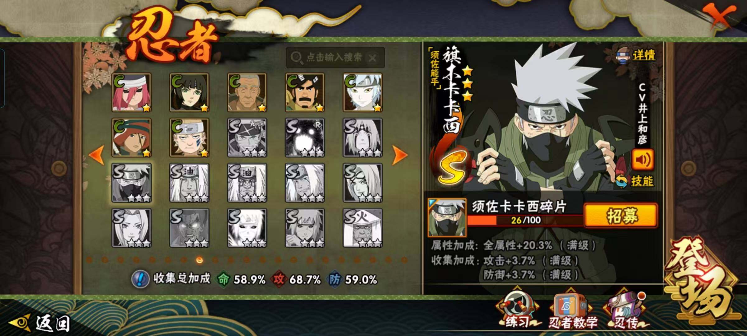 HYQM41417火影忍者账号详情图12 HYQM41417火影忍者账号详情图12