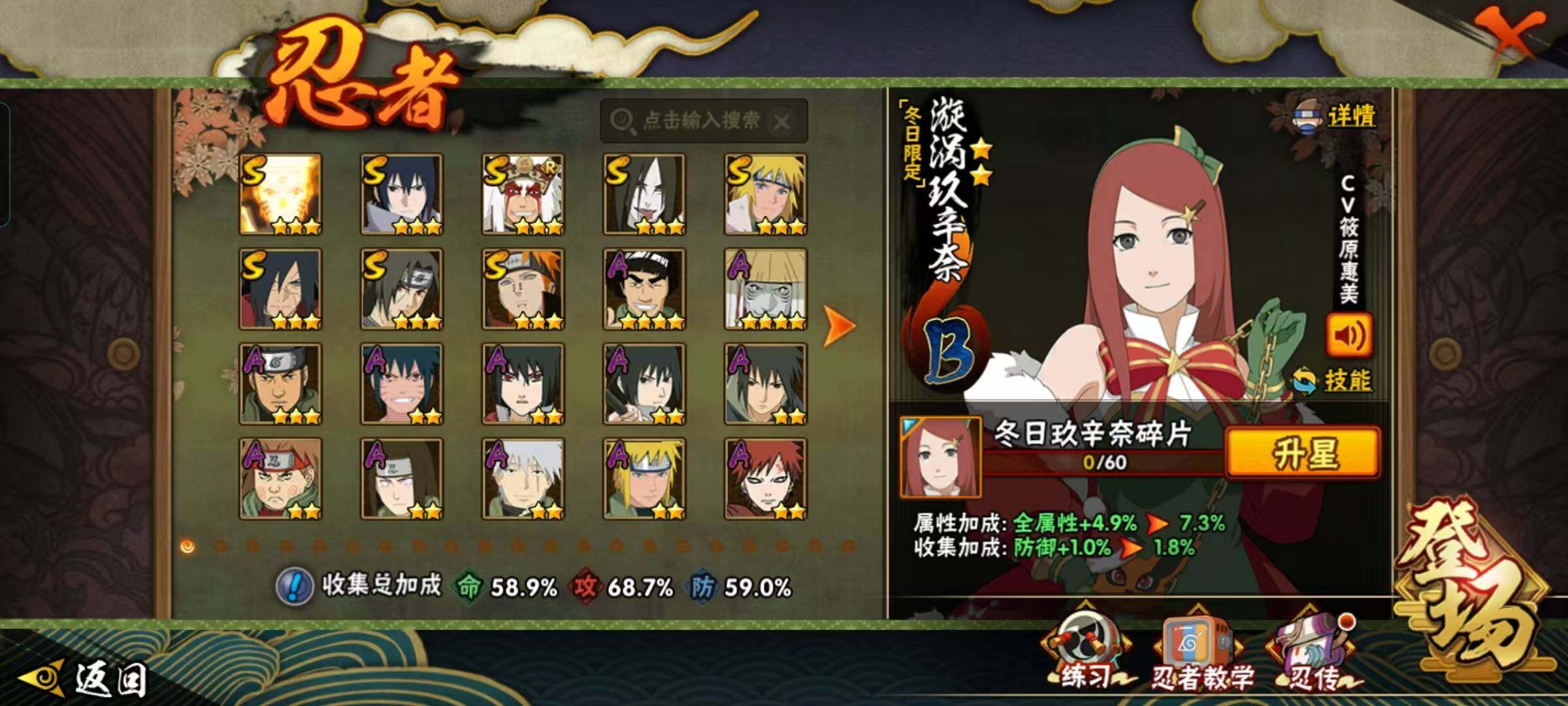 HYQM41417火影忍者账号详情图5 HYQM41417火影忍者账号详情图5