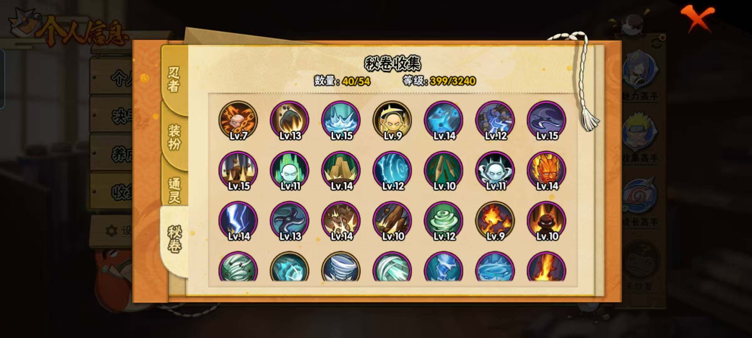 HYQM41417火影忍者账号详情图18 HYQM41417火影忍者账号详情图18