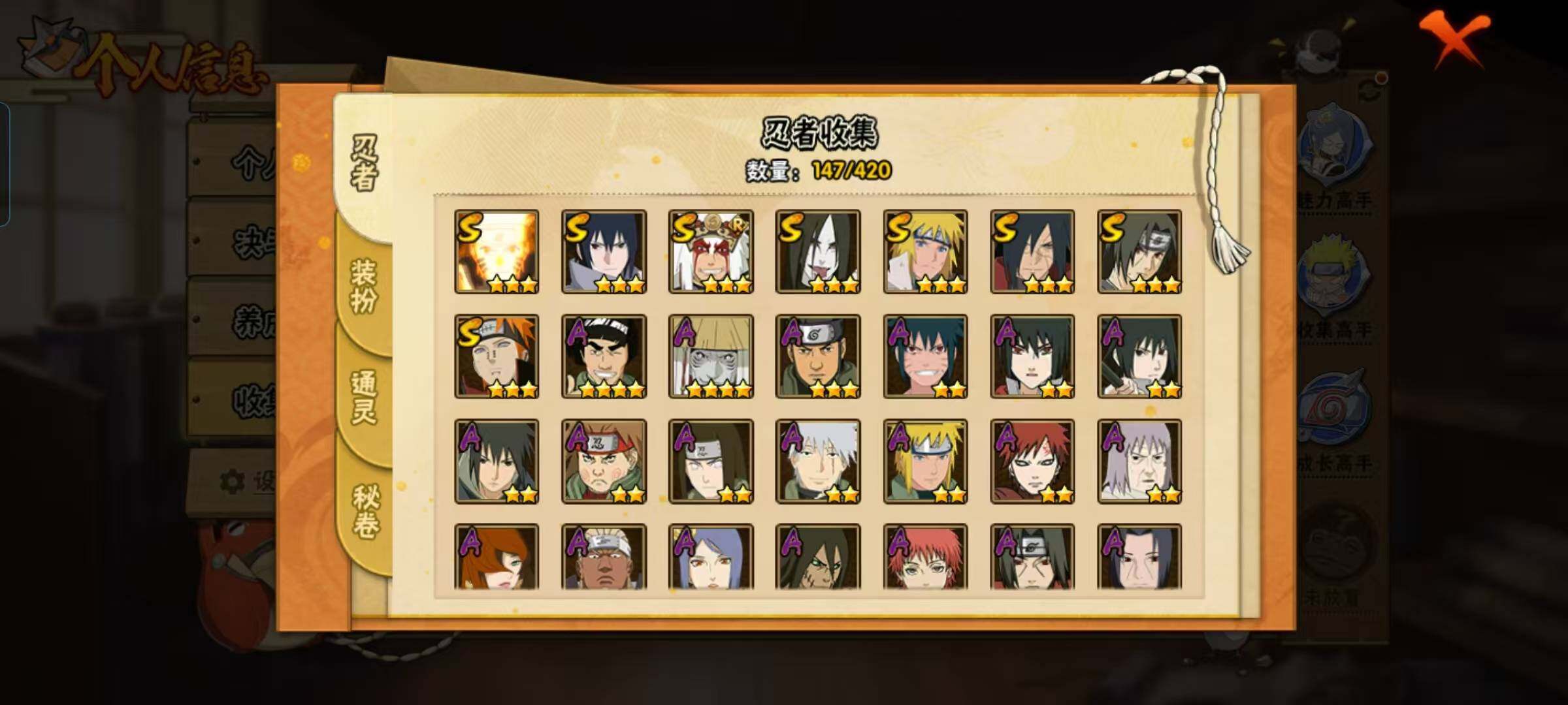 HYQM41417火影忍者账号详情图19 HYQM41417火影忍者账号详情图19