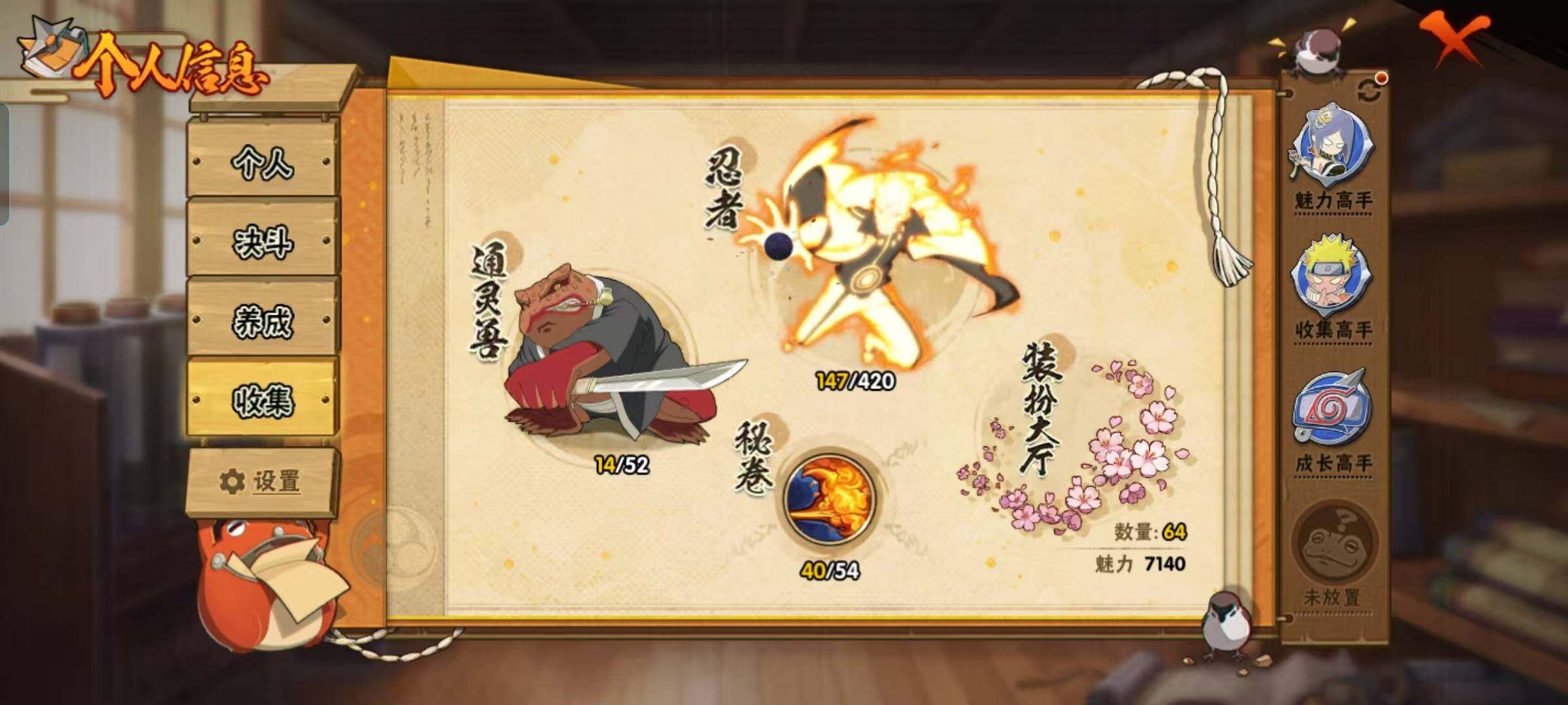 HYQM41417火影忍者账号详情图20 HYQM41417火影忍者账号详情图20