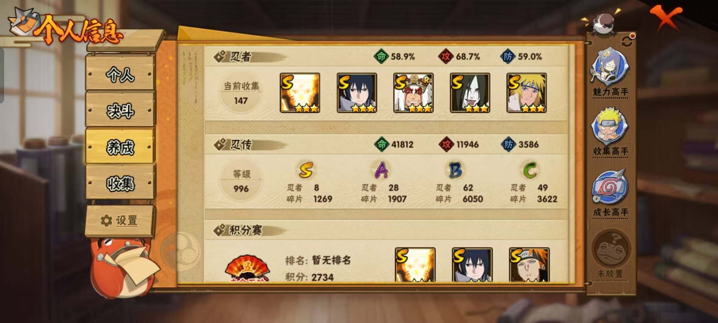 HYQM41417火影忍者账号详情图21 HYQM41417火影忍者账号详情图21