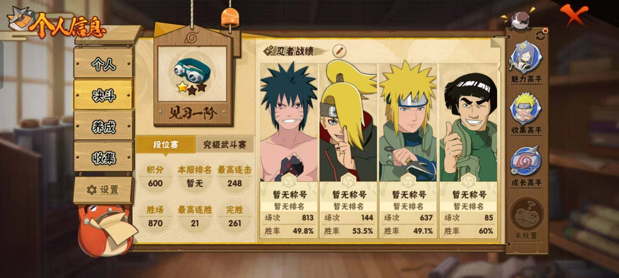 HYQM41417火影忍者账号详情图22 HYQM41417火影忍者账号详情图22