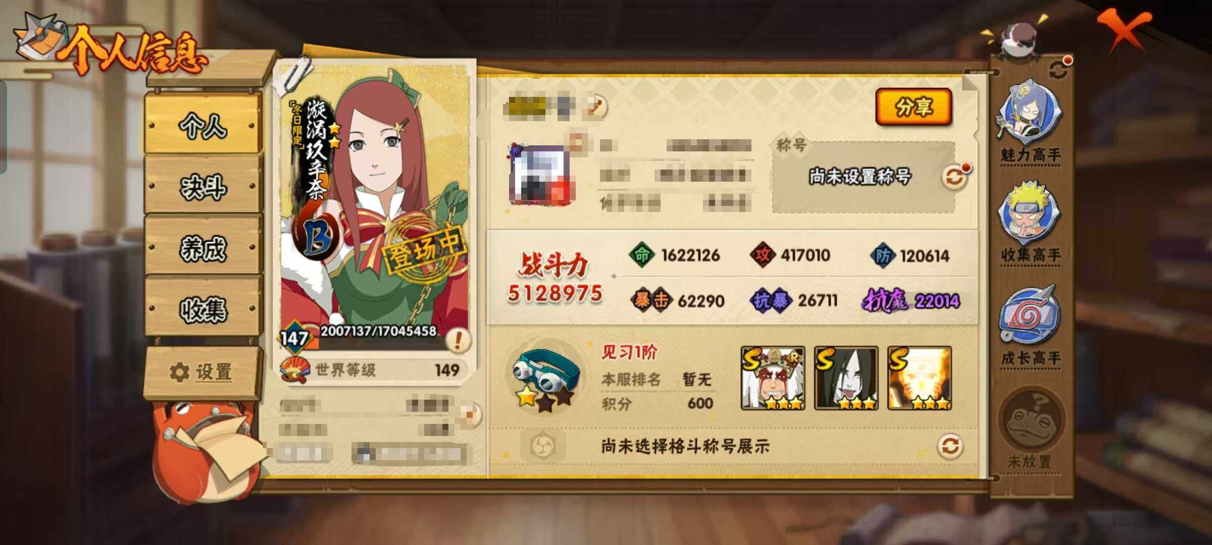 HYQM41417火影忍者账号详情图4 HYQM41417火影忍者账号详情图4