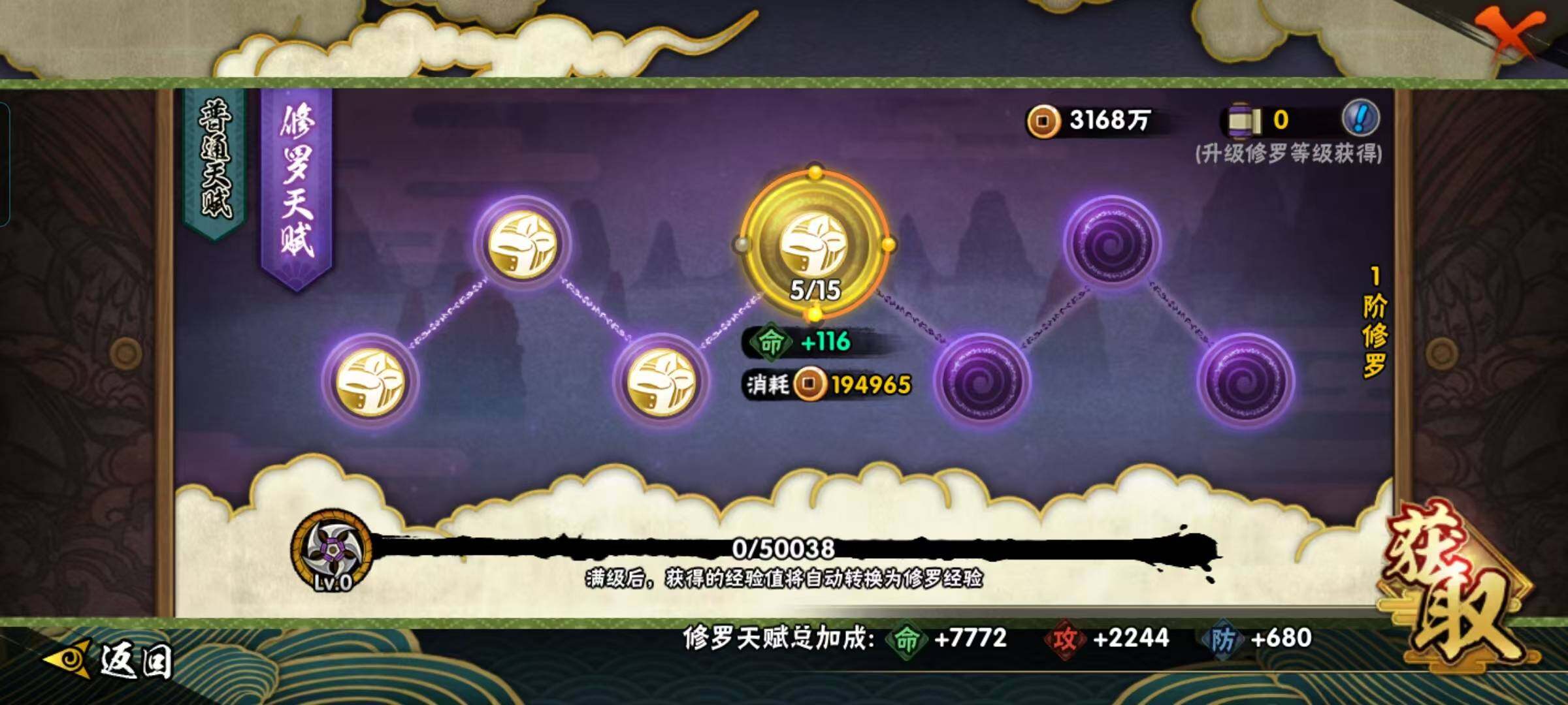 HYQM41417火影忍者账号详情图27 HYQM41417火影忍者账号详情图27