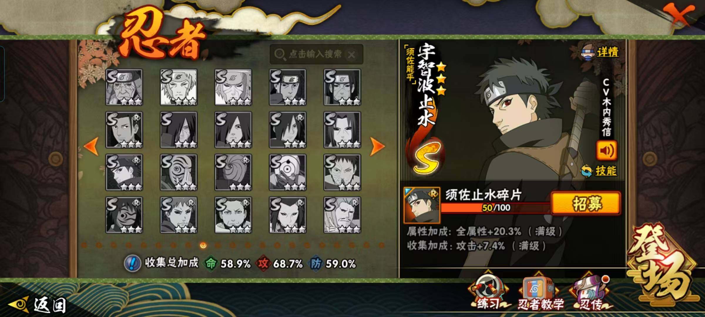 HYQM41417火影忍者账号详情图28 HYQM41417火影忍者账号详情图28