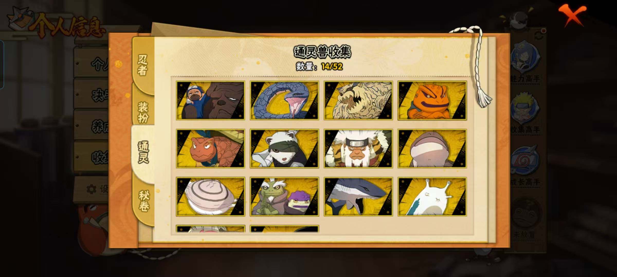 HYQM41417火影忍者账号详情图30 HYQM41417火影忍者账号详情图30