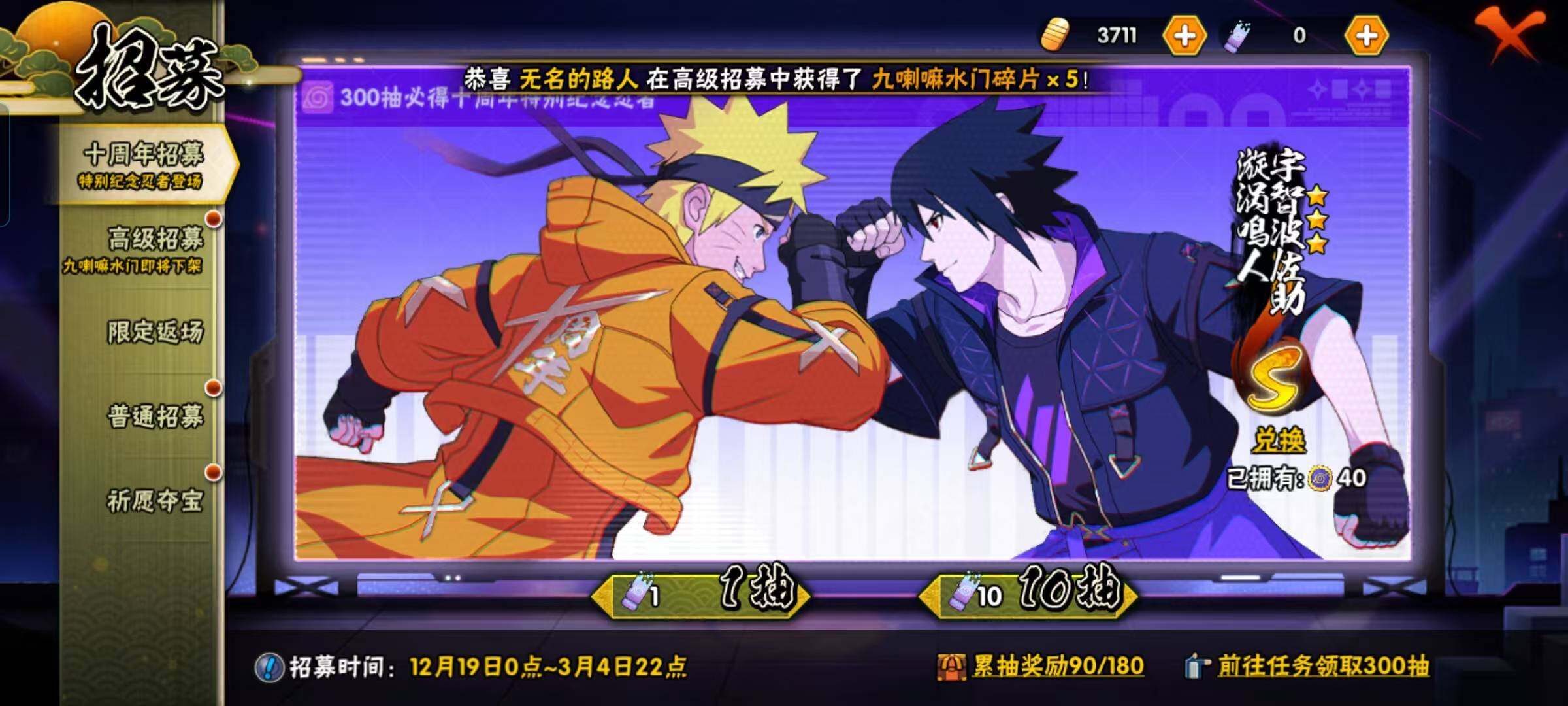 HYQM41417火影忍者账号详情图31 HYQM41417火影忍者账号详情图31