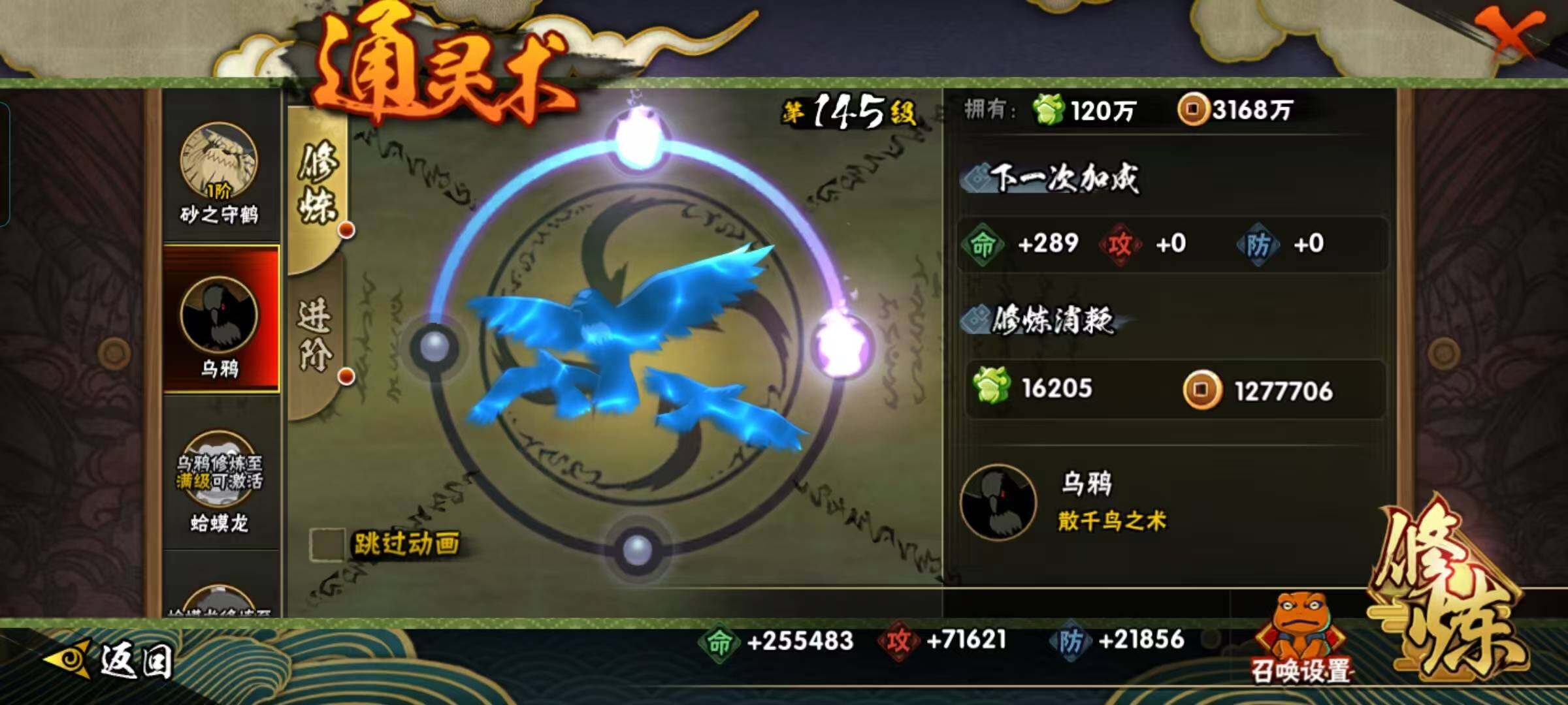 HYQM41417火影忍者账号详情图33 HYQM41417火影忍者账号详情图33