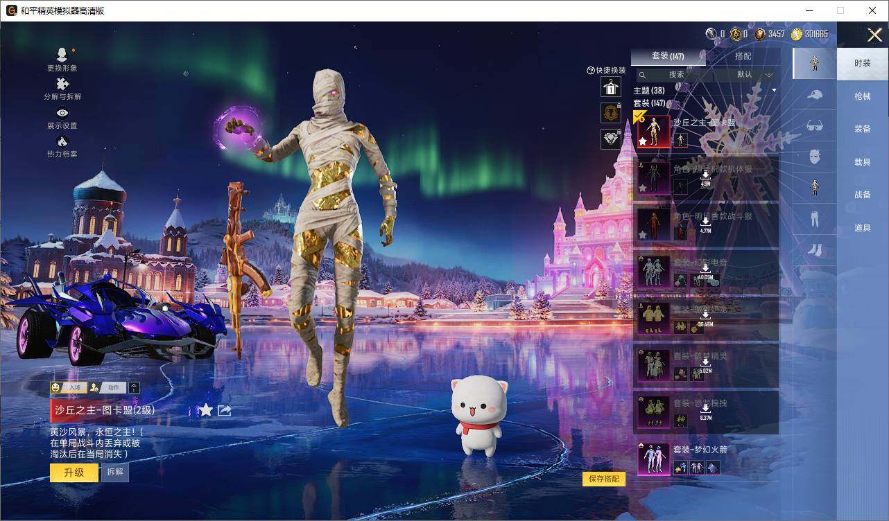 HPCMW419309和平精英账号详情图4