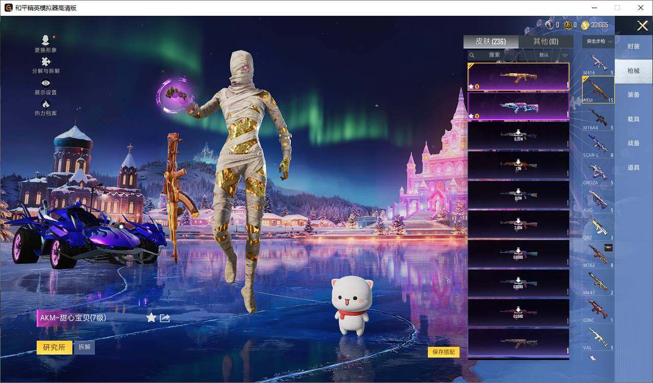 HPCMW419309和平精英账号详情图5