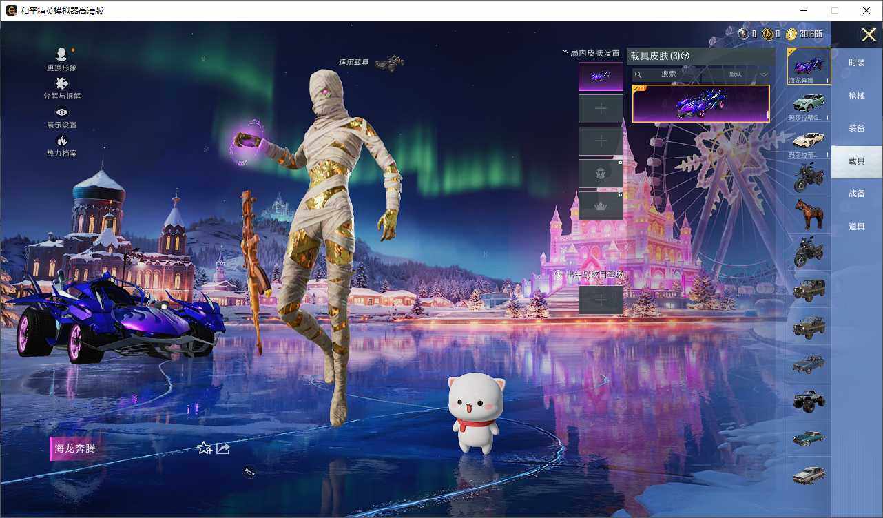 HPCMW419309和平精英账号详情图7