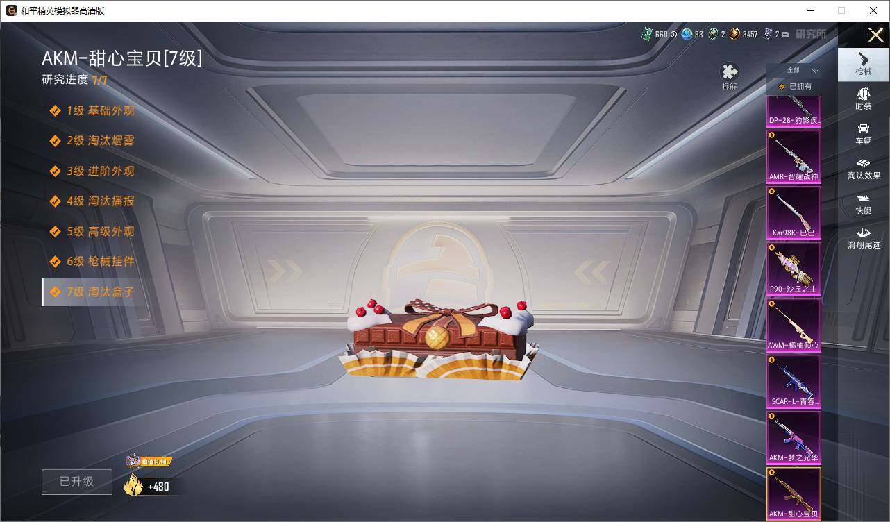 HPCMW419309和平精英账号详情图9