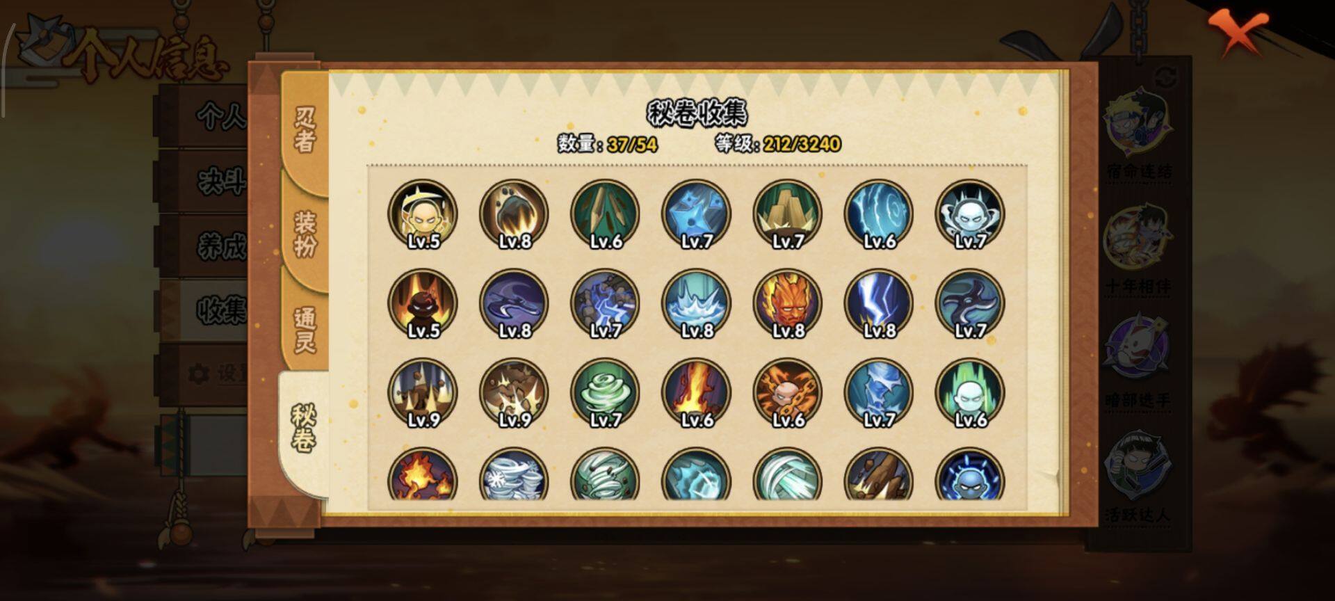 HYEY41519火影忍者账号详情图3