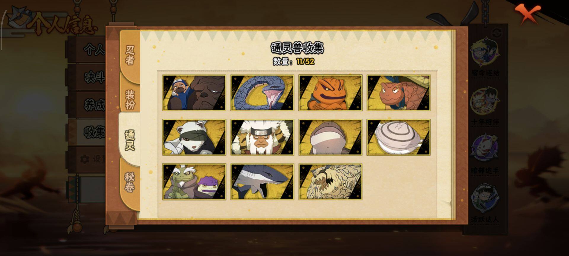 HYEY41519火影忍者账号详情图4