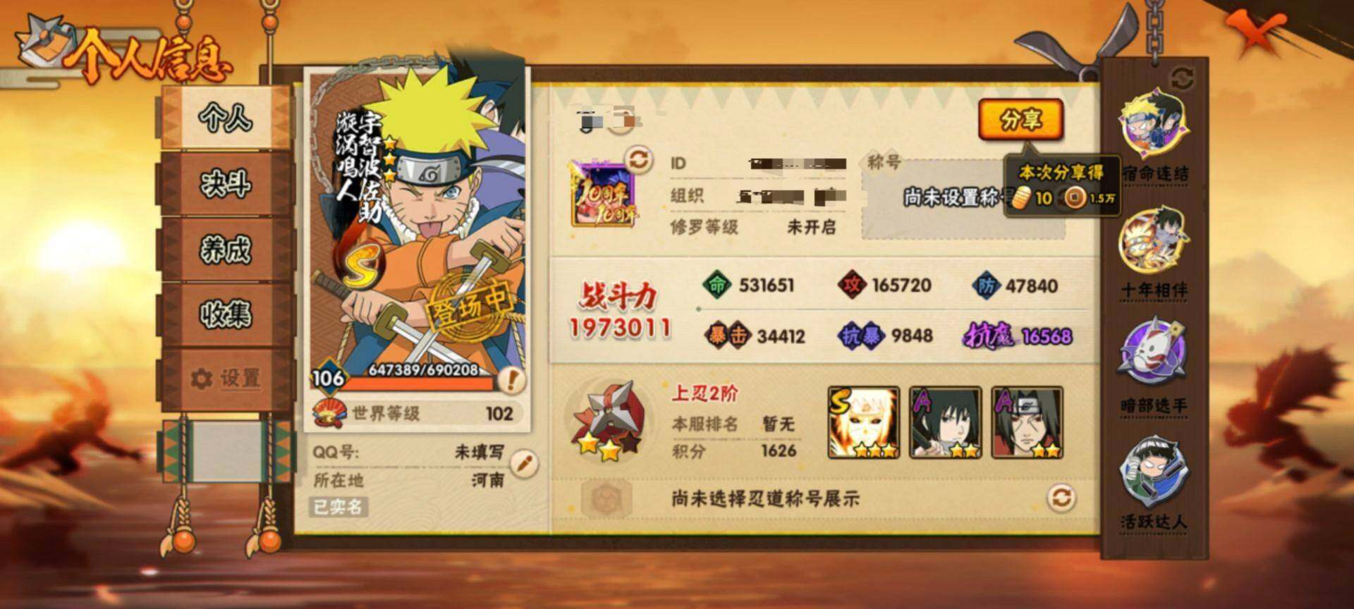 HYEY41519火影忍者账号详情图5