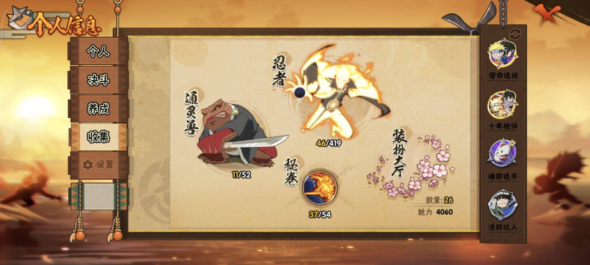 HYEY41519火影忍者账号详情图6