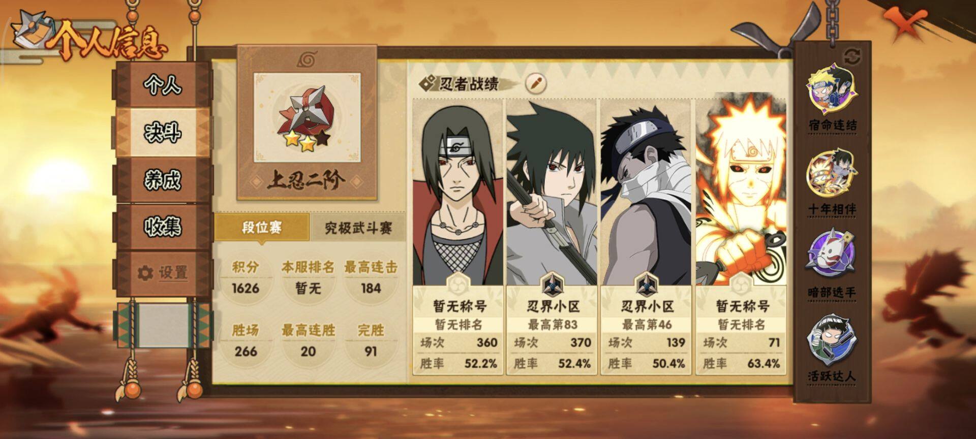 HYEY41519火影忍者账号详情图7