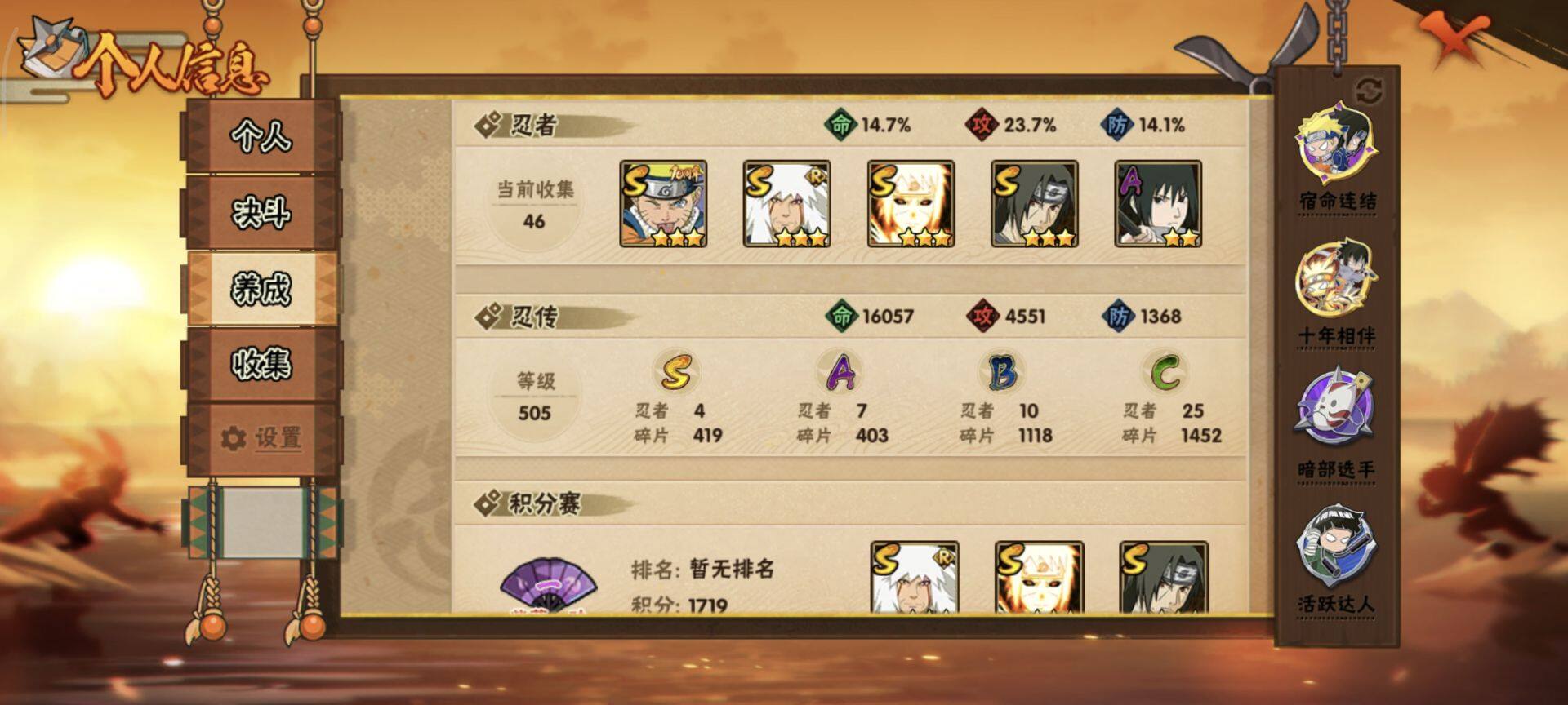 HYEY41519火影忍者账号详情图8