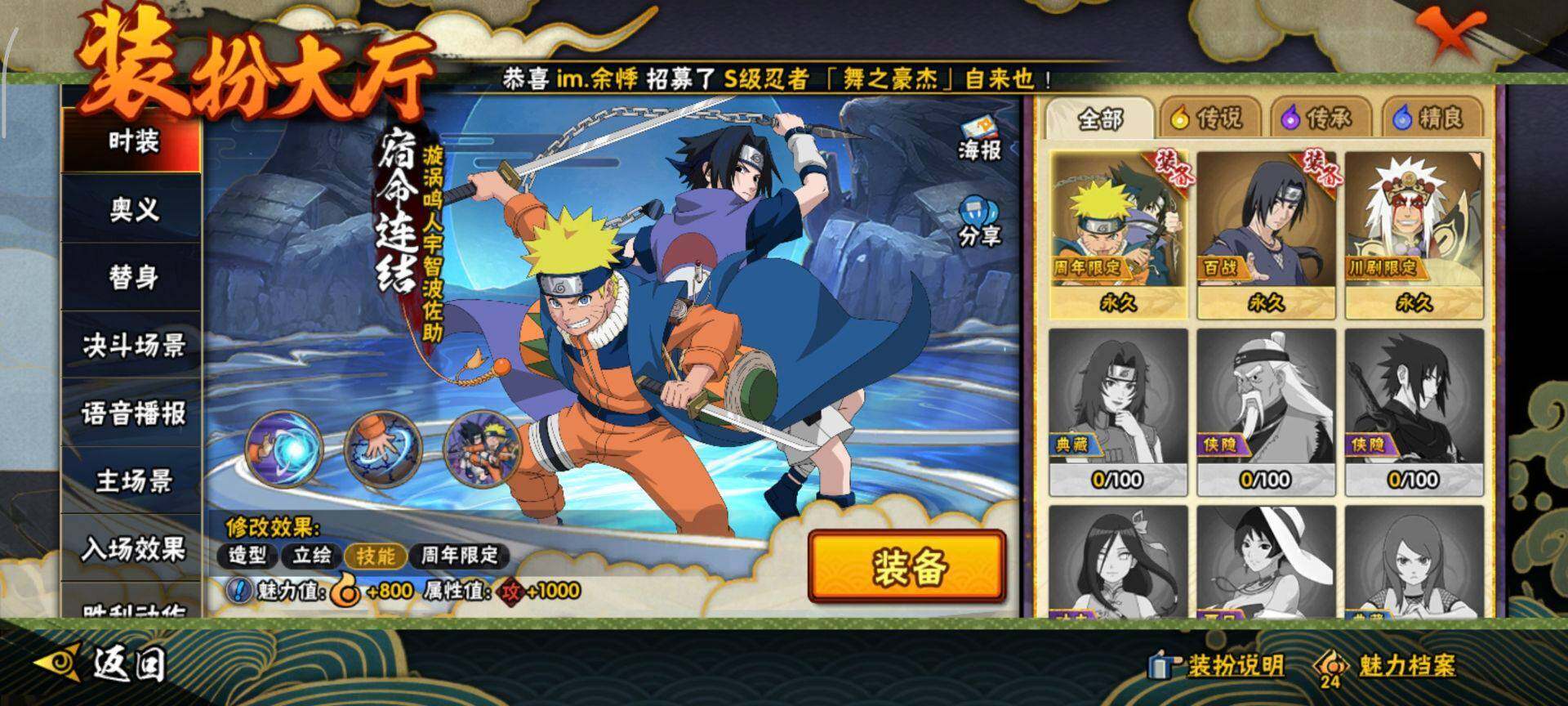 HYEY41519火影忍者账号详情图9