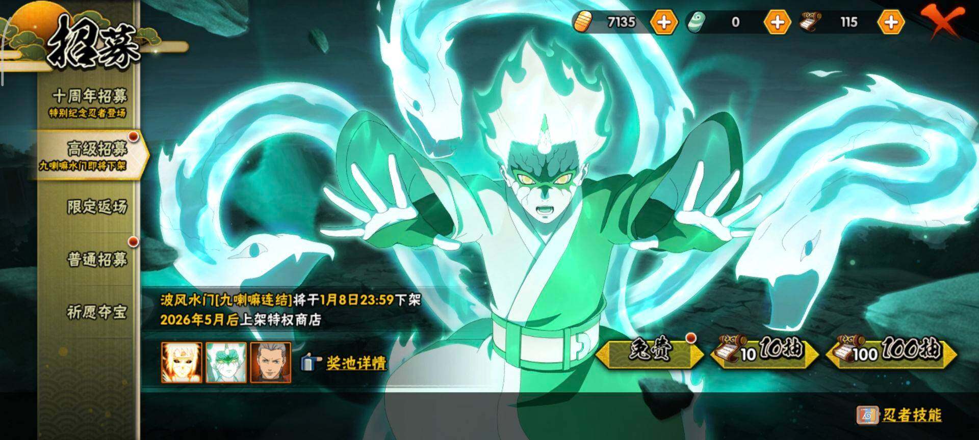 HYEY41519火影忍者账号详情图10