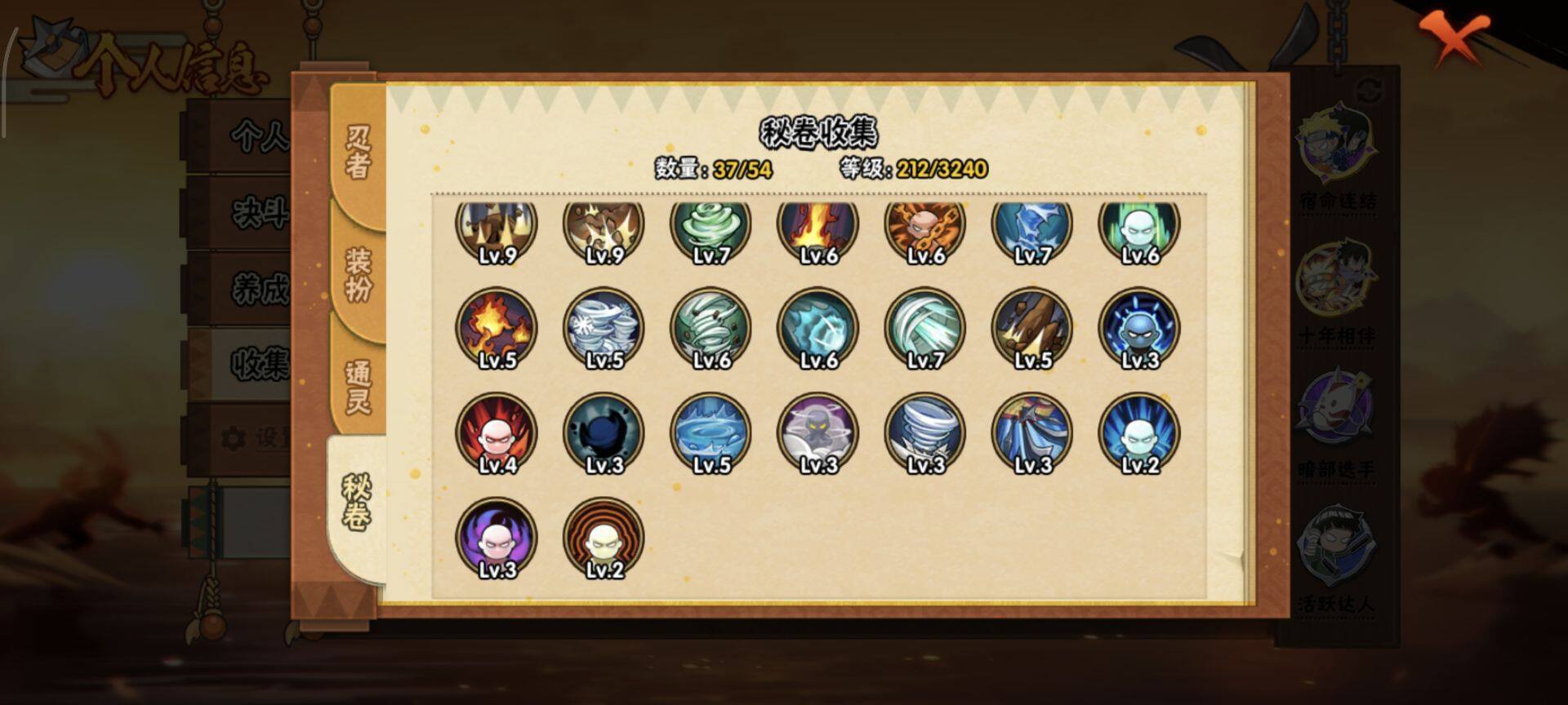 HYEY41519火影忍者账号详情图11