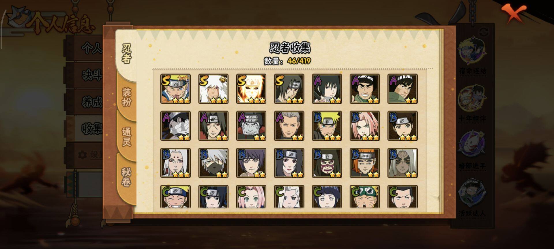 HYEY41519火影忍者账号详情图12