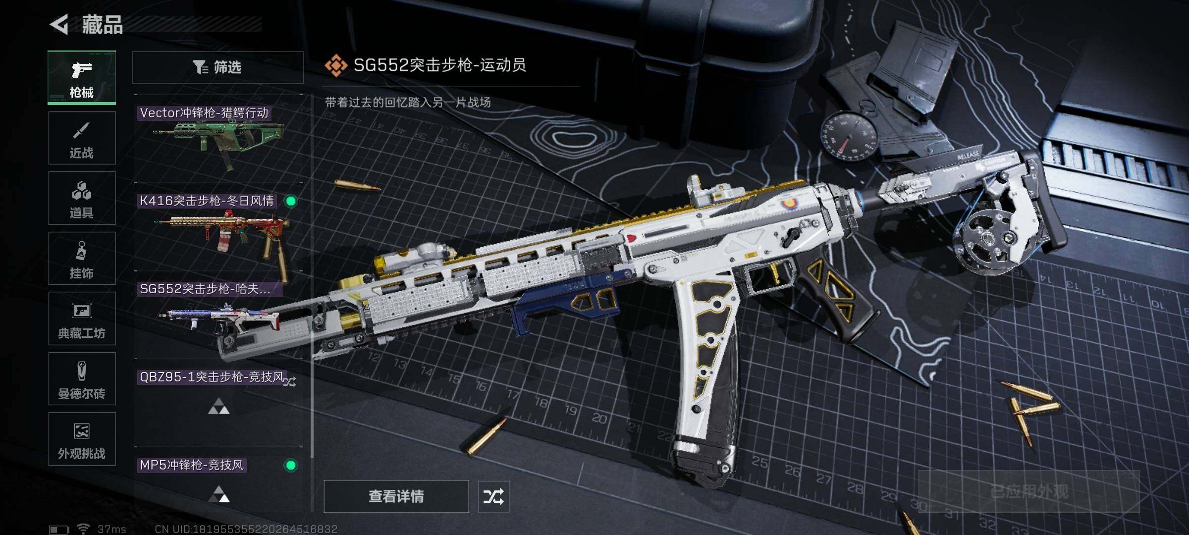 SJZEY44018三角洲行动账号详情图11 SJZEY44018三角洲行动账号详情图11