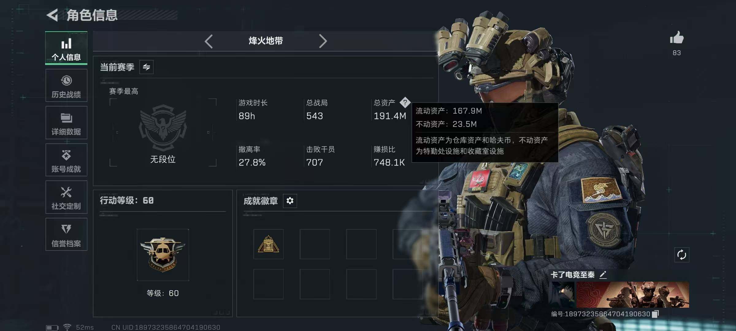 SJZCMW48310三角洲行动账号详情图3