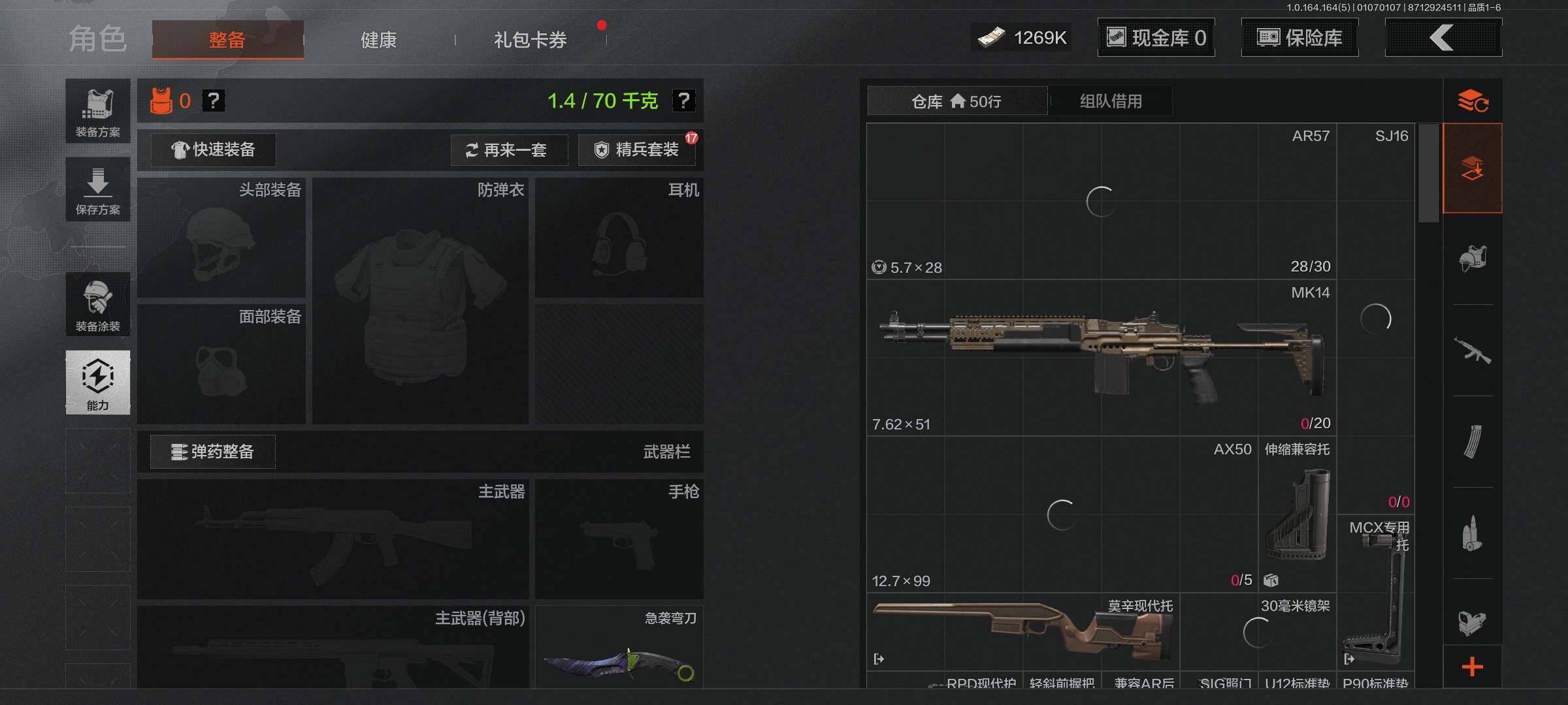 AQEY40979暗区突围账号详情图2