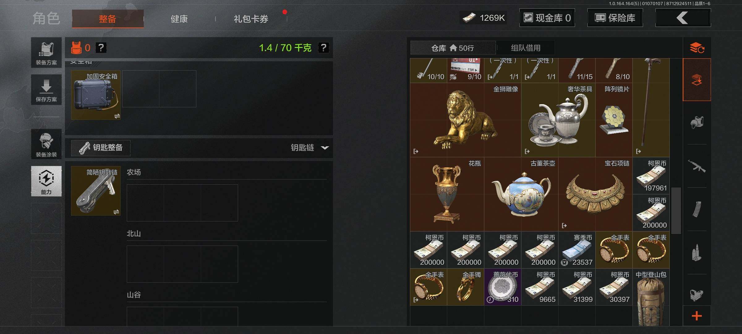 AQEY40979暗区突围账号详情图4