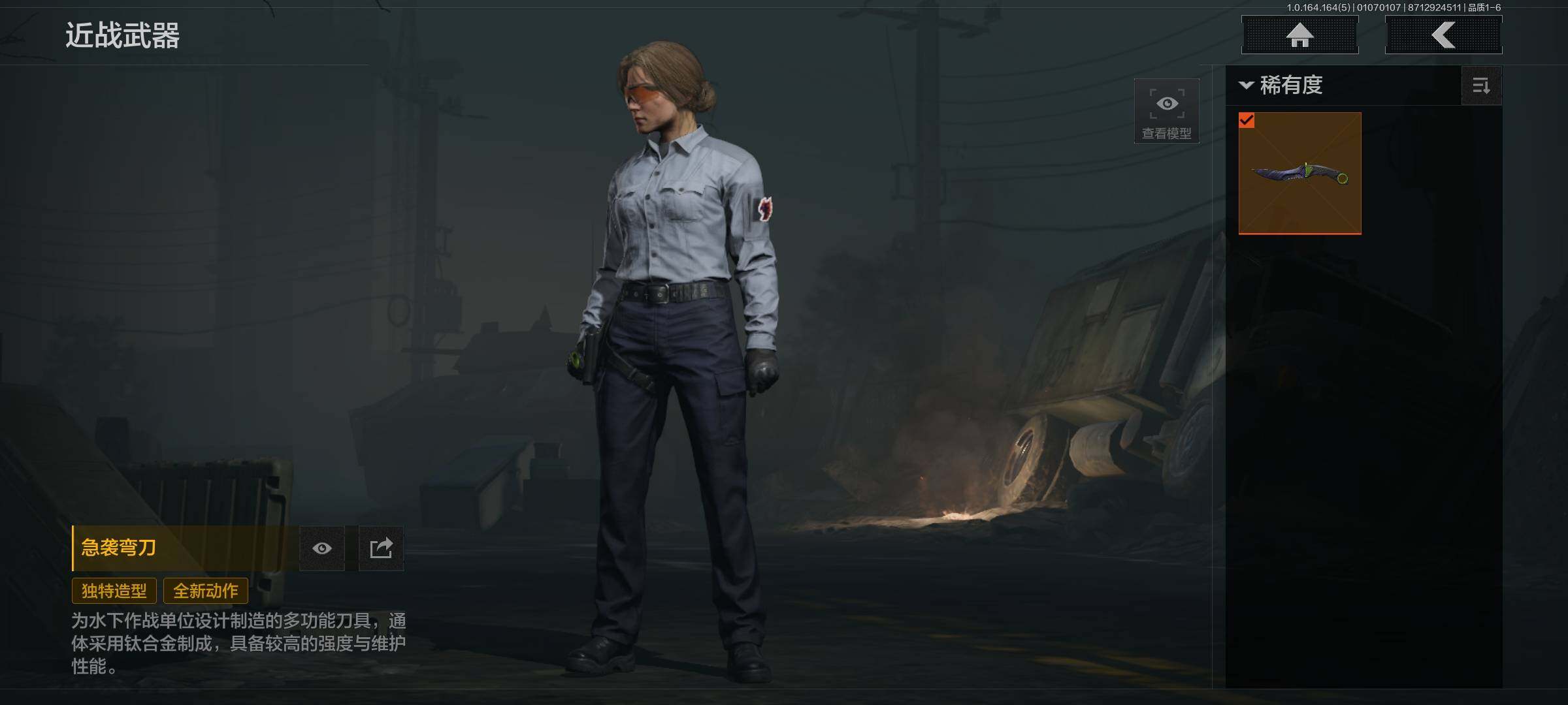 AQEY40979暗区突围账号详情图5