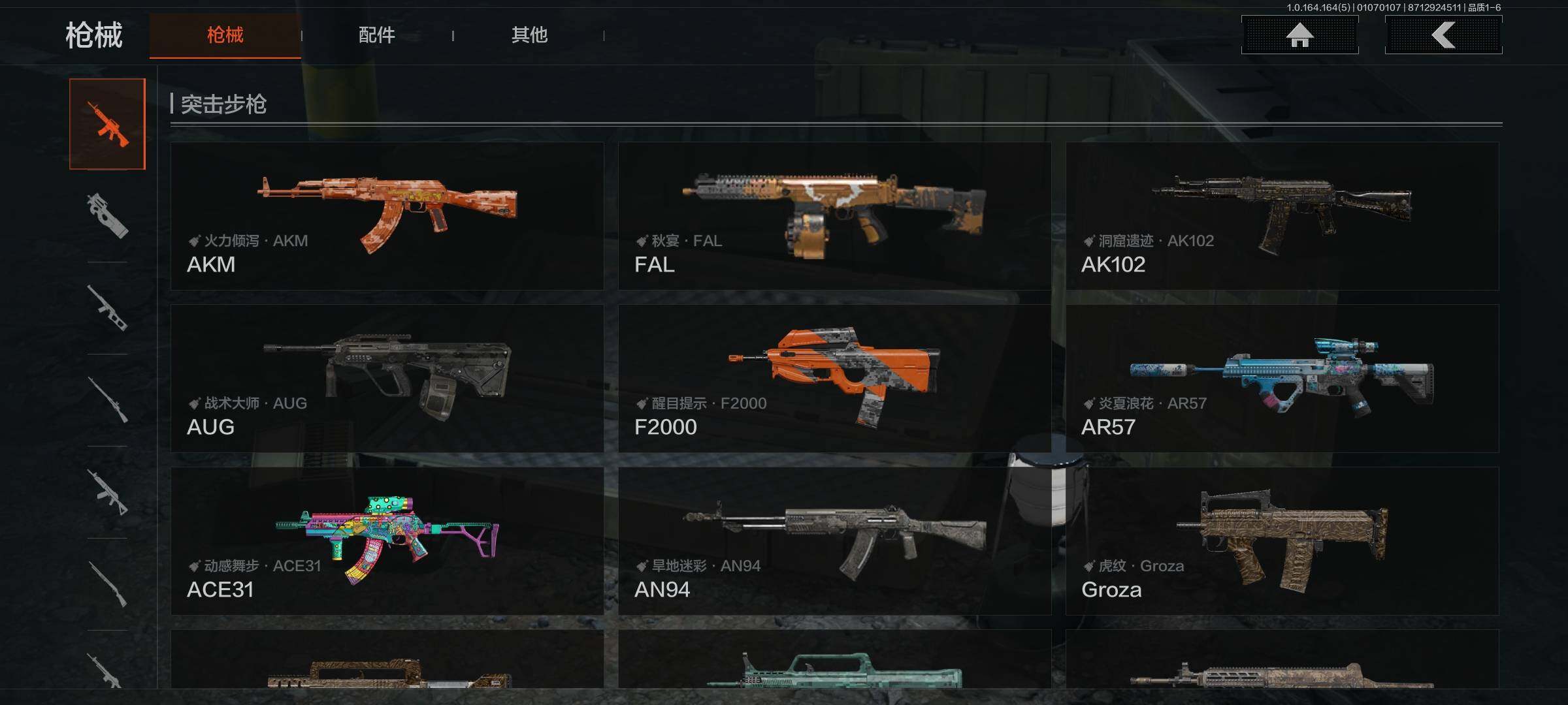 AQEY40979暗区突围账号详情图6