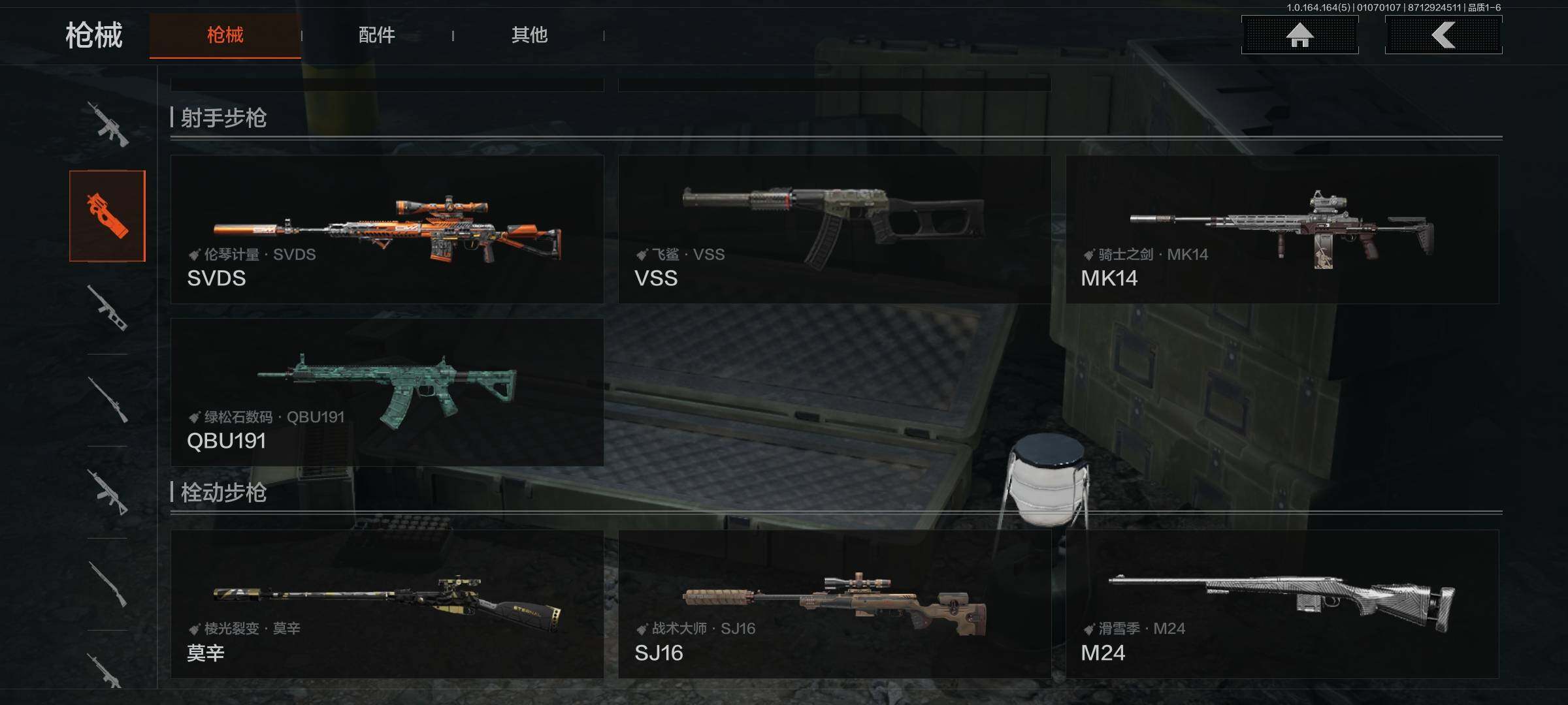 AQEY40979暗区突围账号详情图8