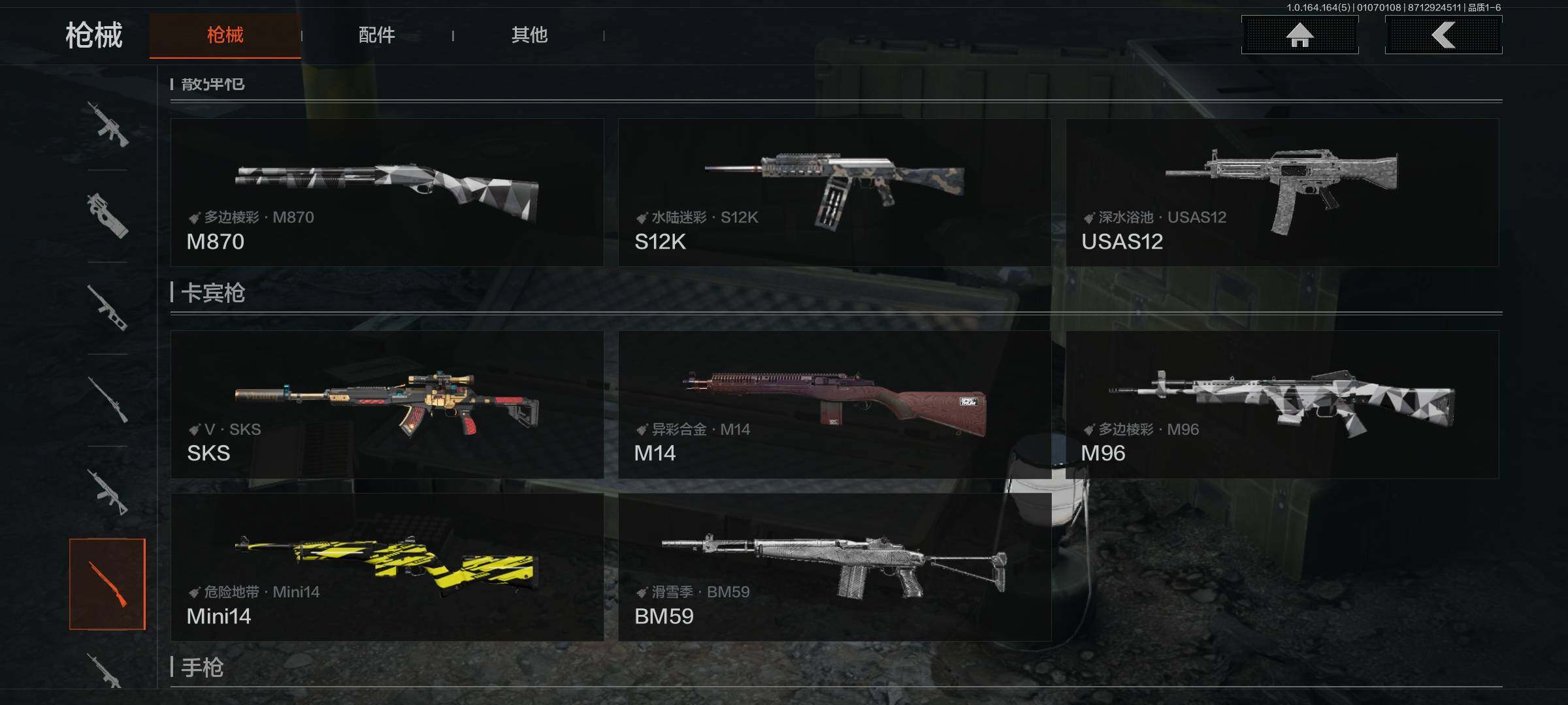 AQEY40979暗区突围账号详情图9