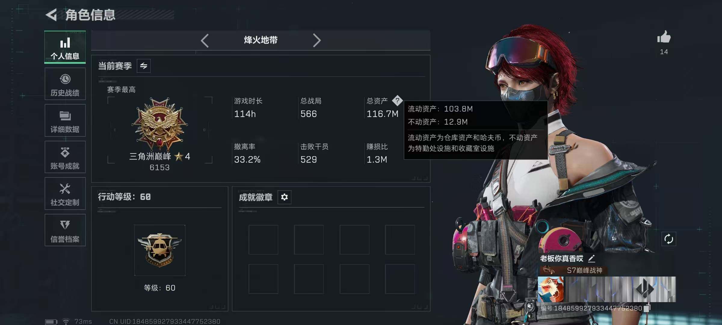 SJZQM47703三角洲行动账号详情图4 SJZQM47703三角洲行动账号详情图4