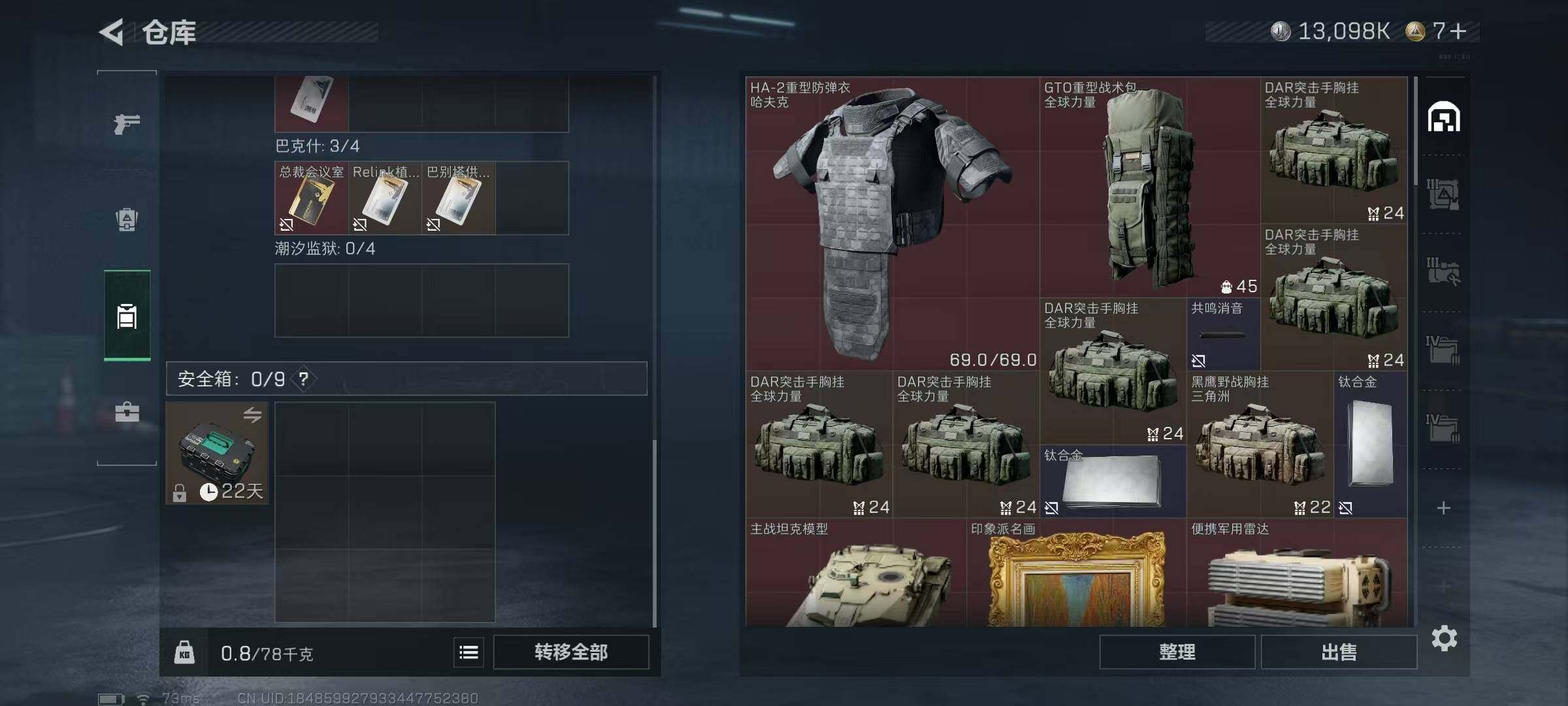 SJZQM47703三角洲行动账号详情图5 SJZQM47703三角洲行动账号详情图5