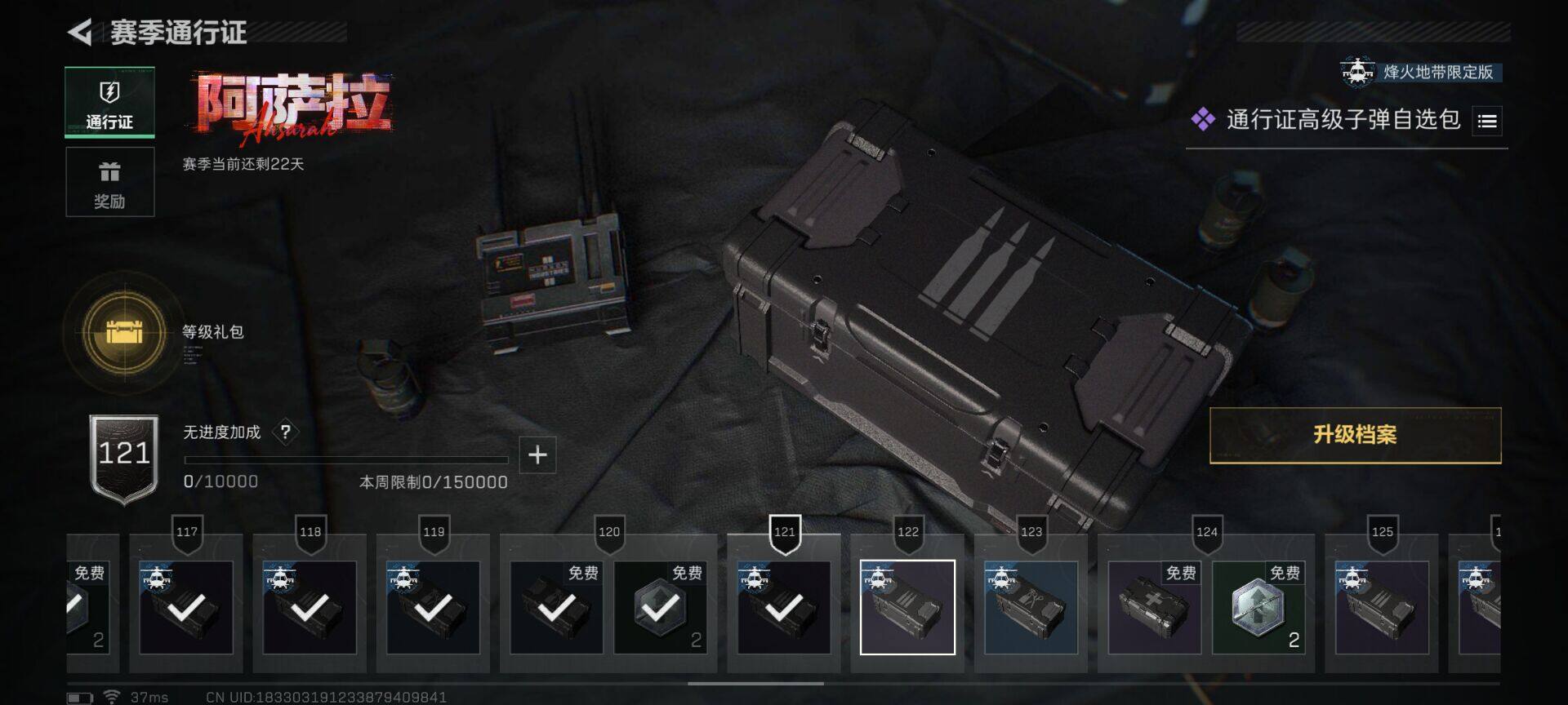 SJZQM44702三角洲行动账号详情图9