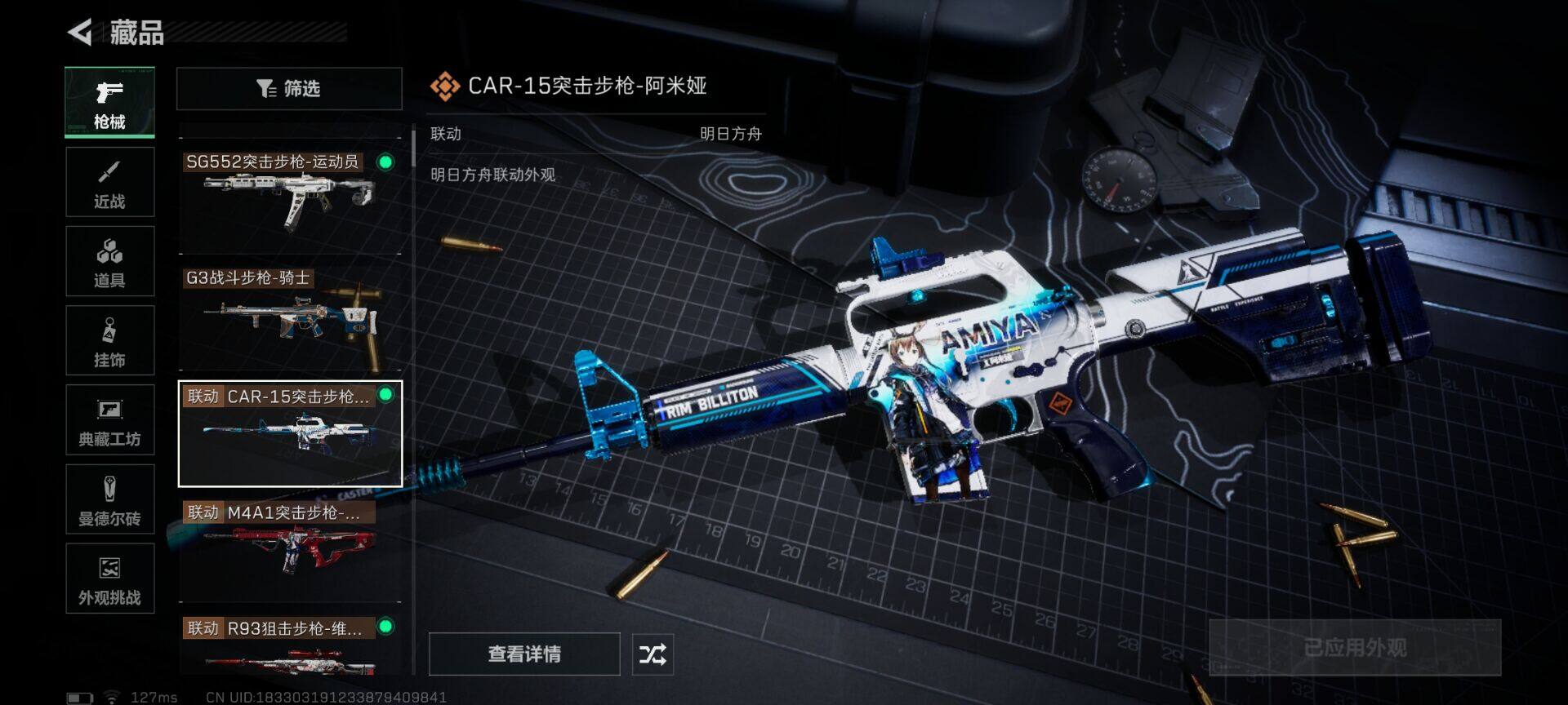 SJZQM44702三角洲行动账号详情图14