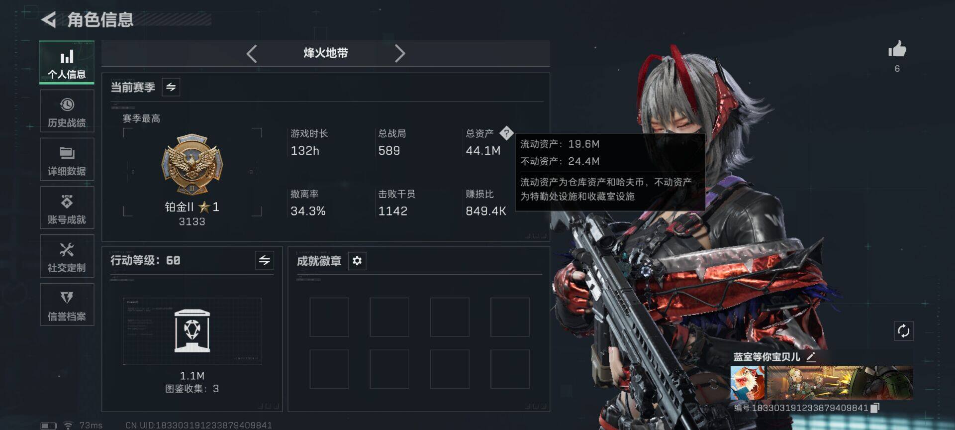 SJZQM44702三角洲行动账号详情图4