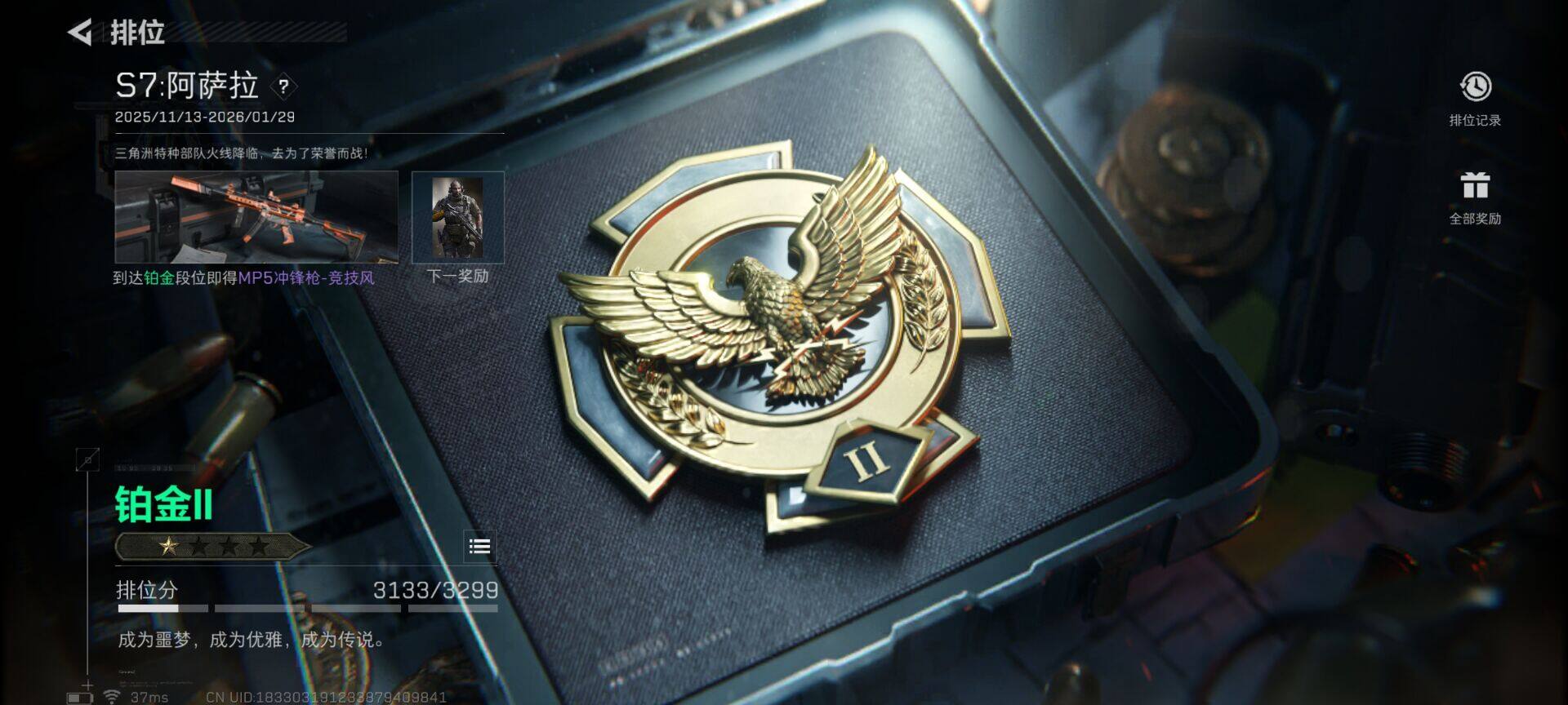 SJZQM44702三角洲行动账号详情图20