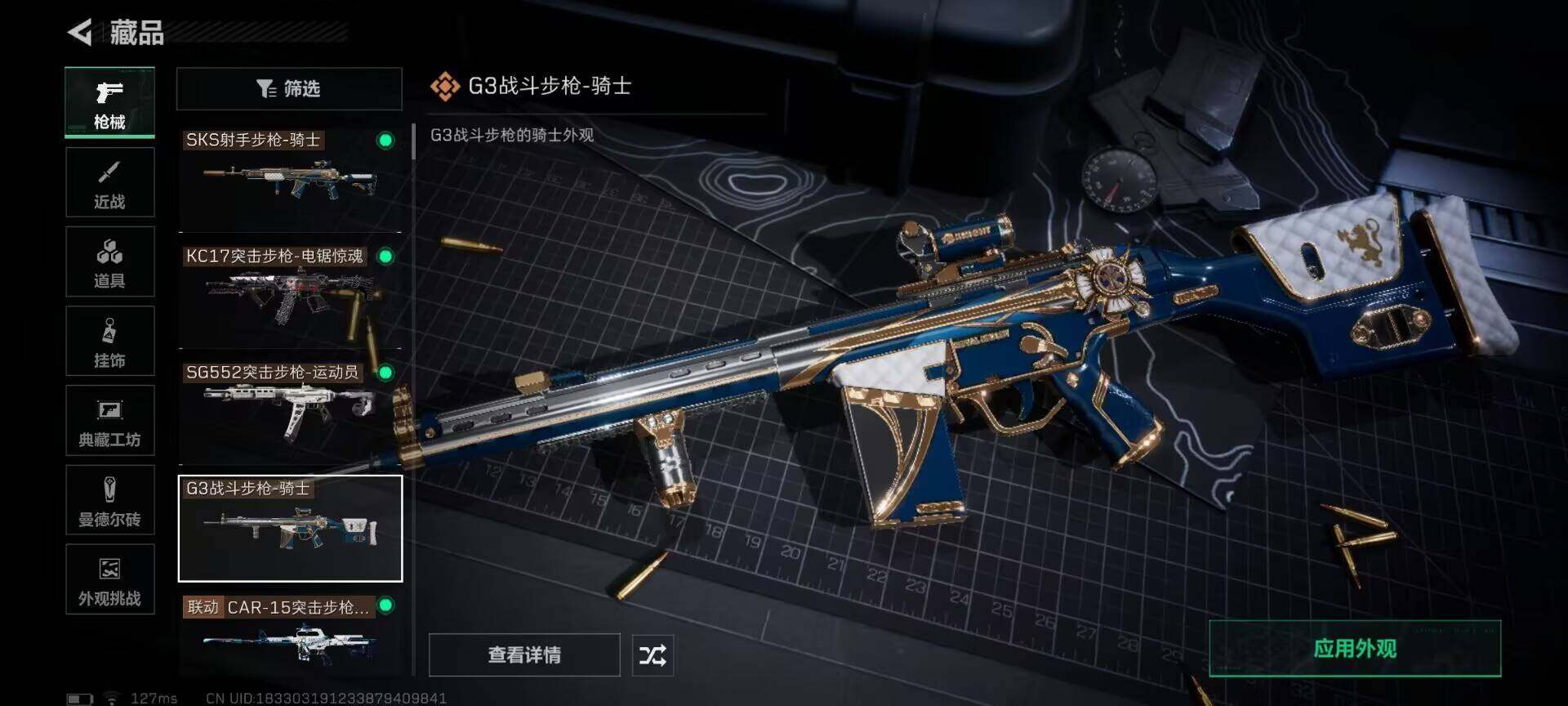 SJZQM44702三角洲行动账号详情图18