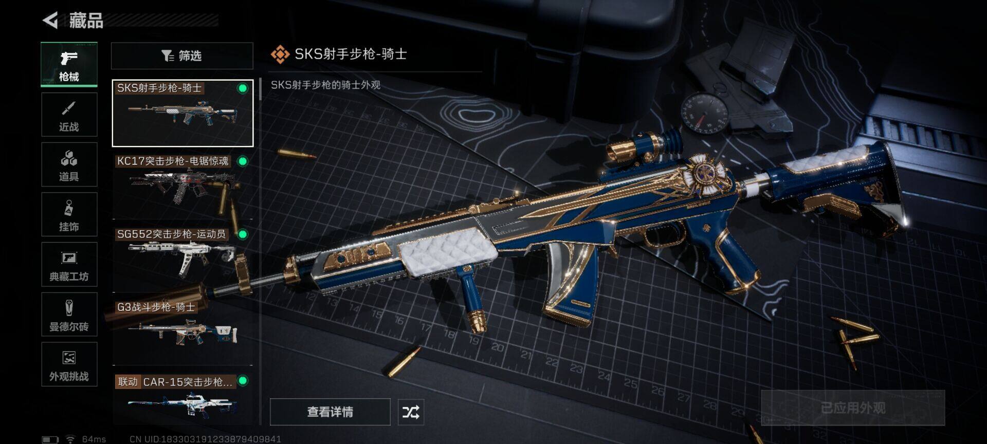 SJZQM44702三角洲行动账号详情图19