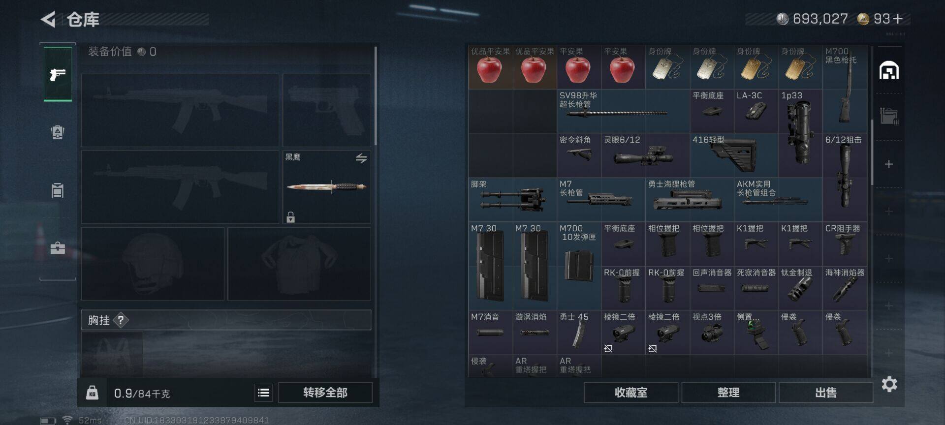 SJZQM44702三角洲行动账号详情图23