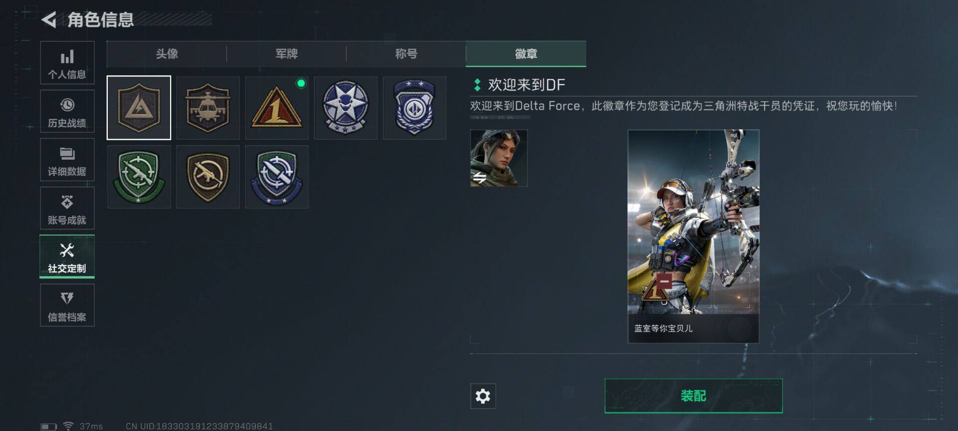 SJZQM44702三角洲行动账号详情图26