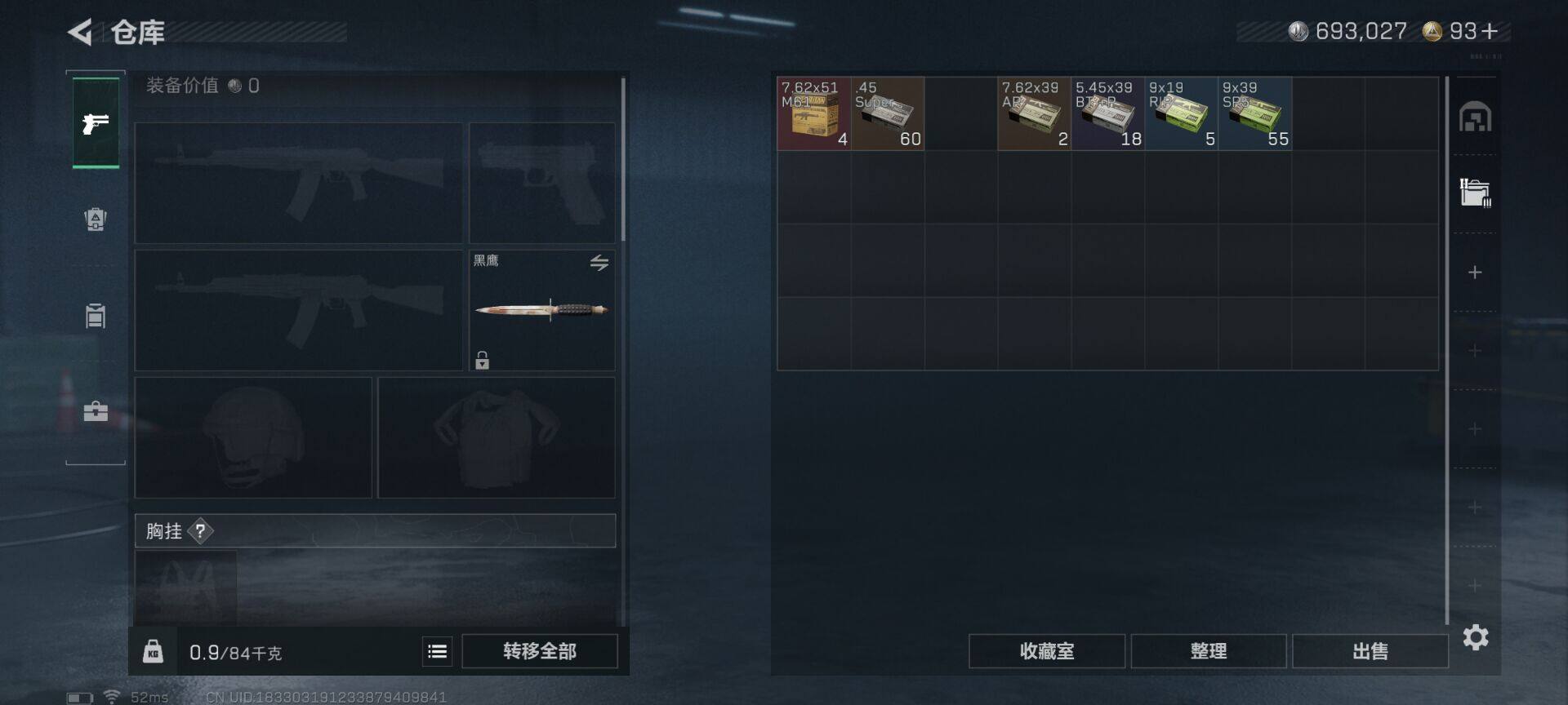 SJZQM44702三角洲行动账号详情图27